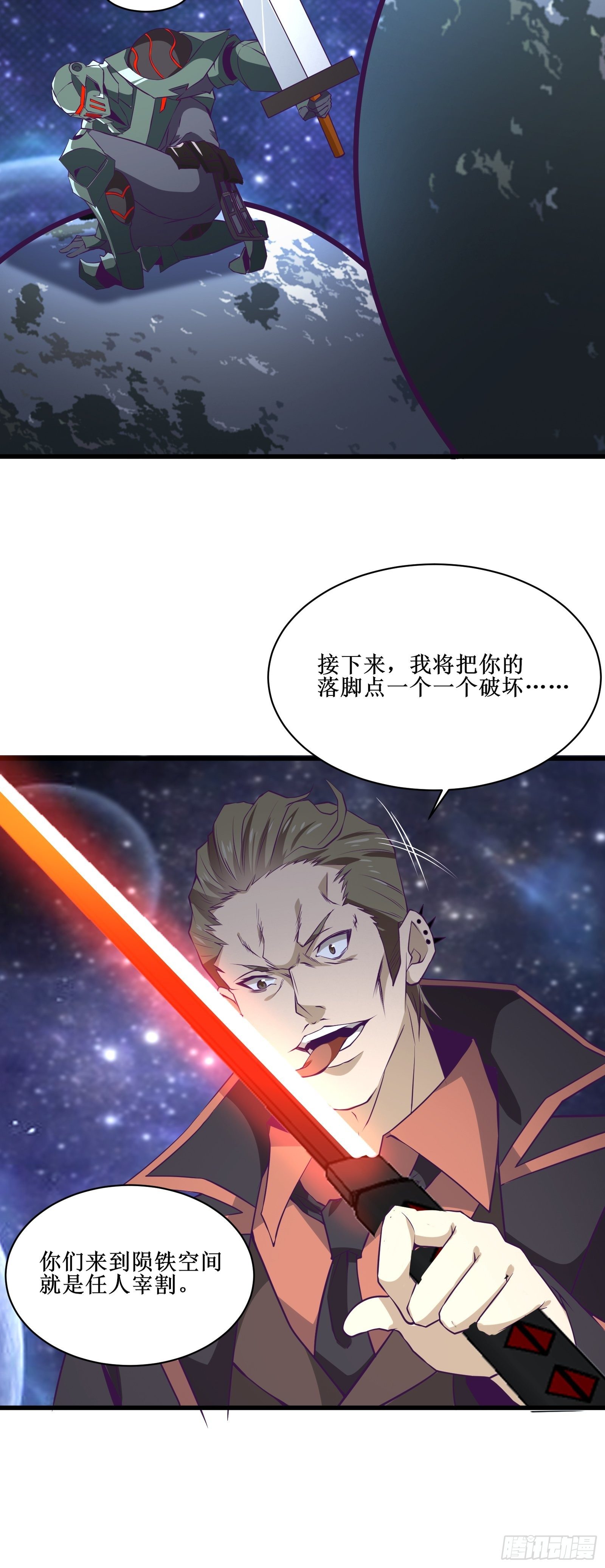 《最强战神奶爸》第95话 要战便战 第20页