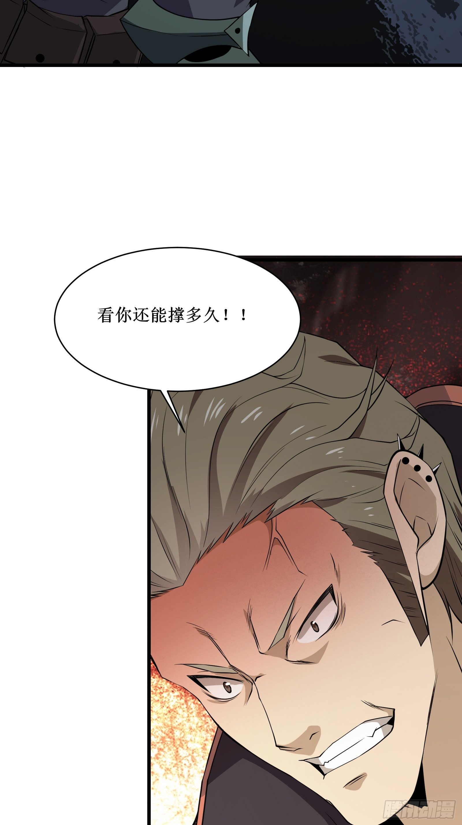 《最强战神奶爸》第95话 要战便战 第28页