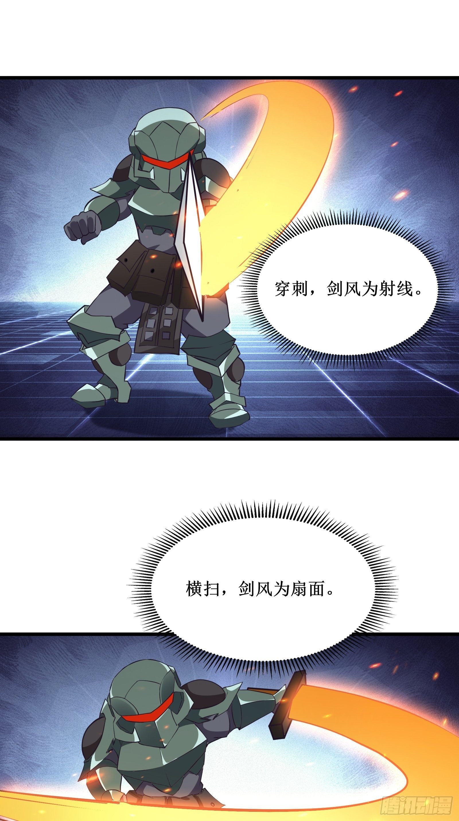 《最强战神奶爸》第95话 要战便战 第30页