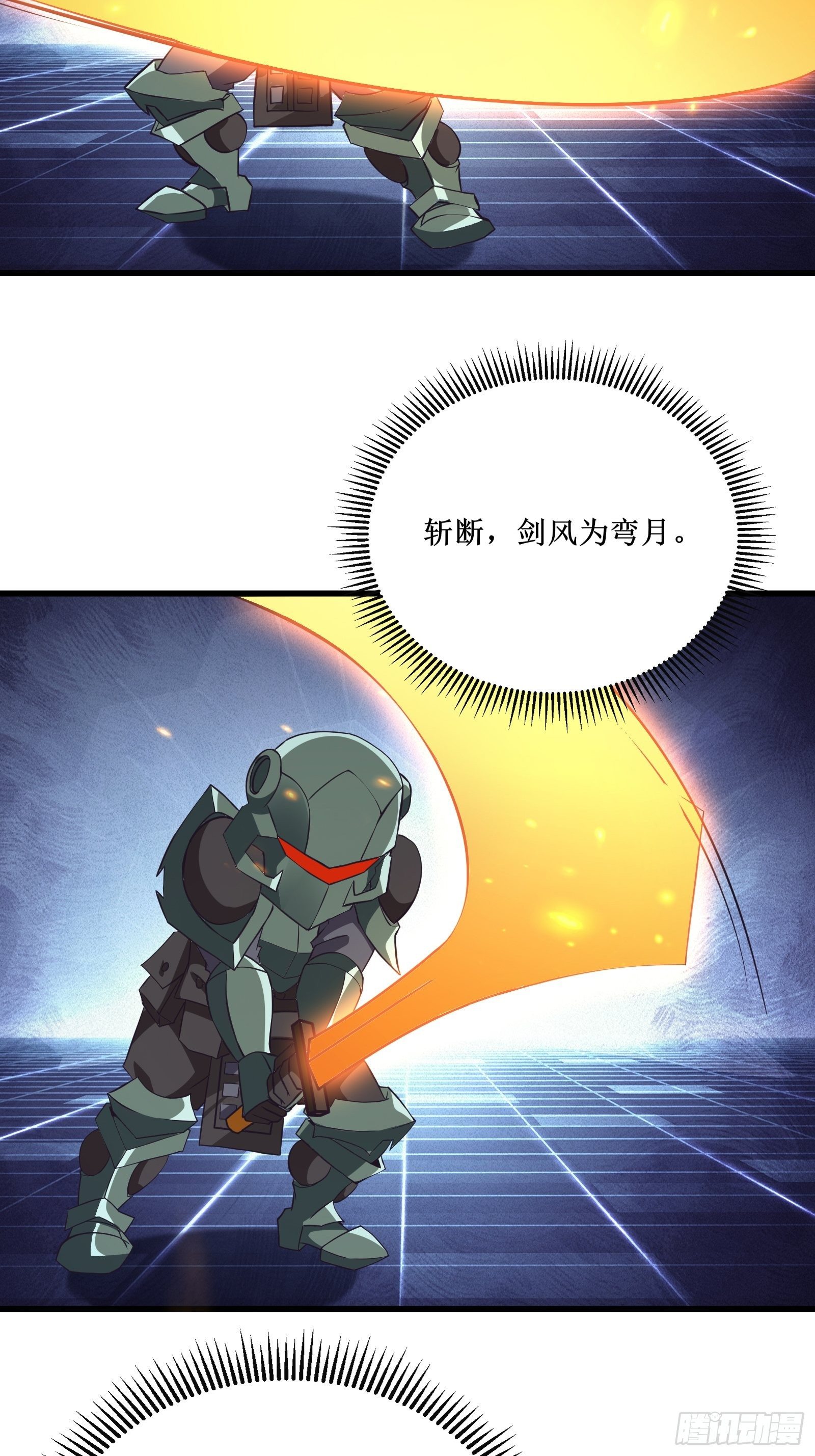 《最强战神奶爸》第95话 要战便战 第31页