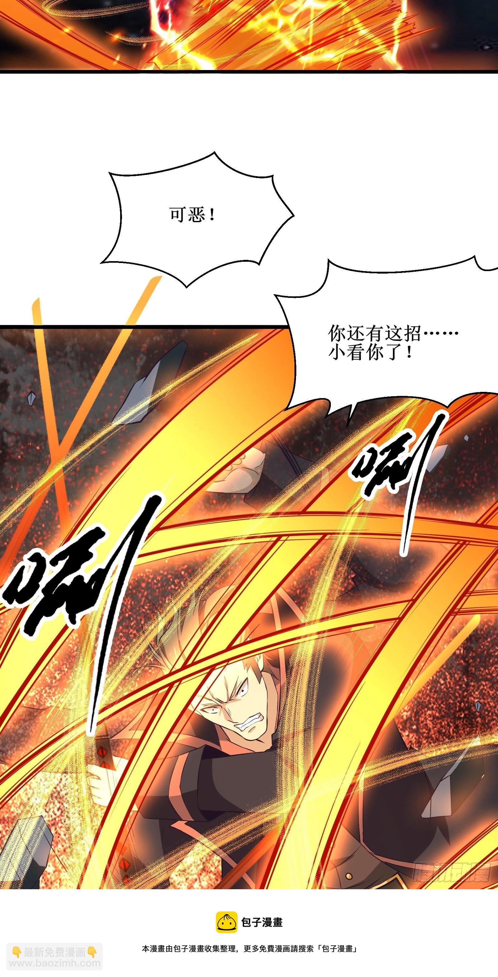 《最强战神奶爸》第95话 要战便战 第37页