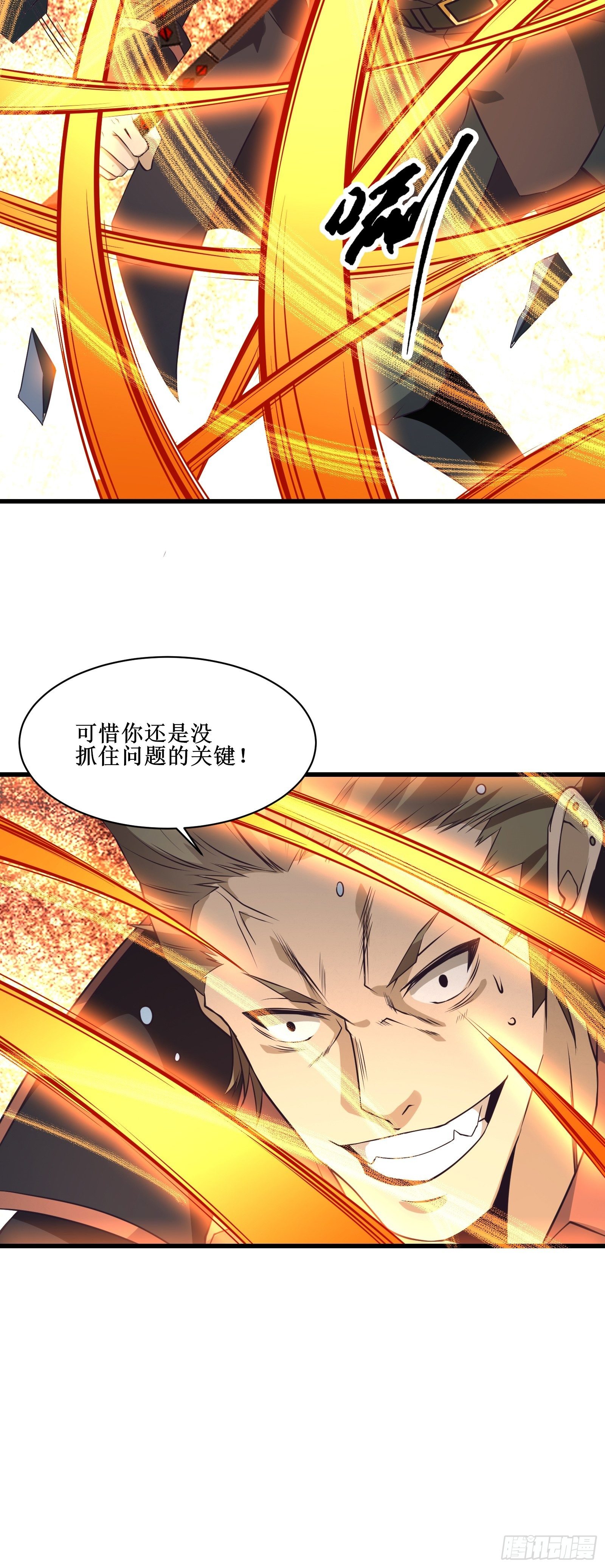 《最强战神奶爸》第95话 要战便战 第38页