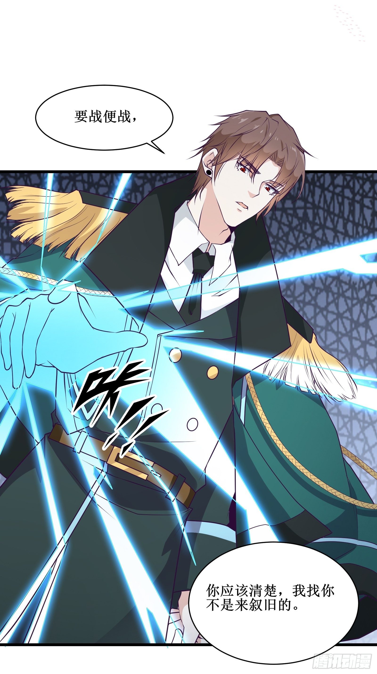 《最强战神奶爸》第95话 要战便战 第4页