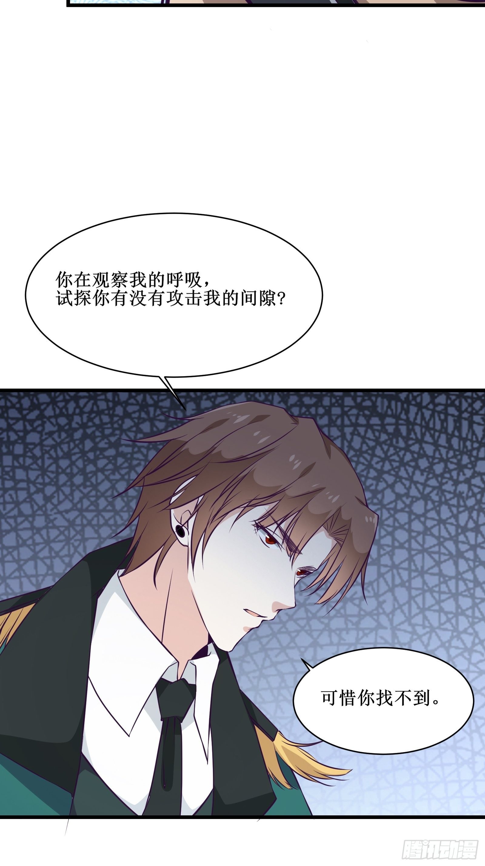 《最强战神奶爸》第95话 要战便战 第6页