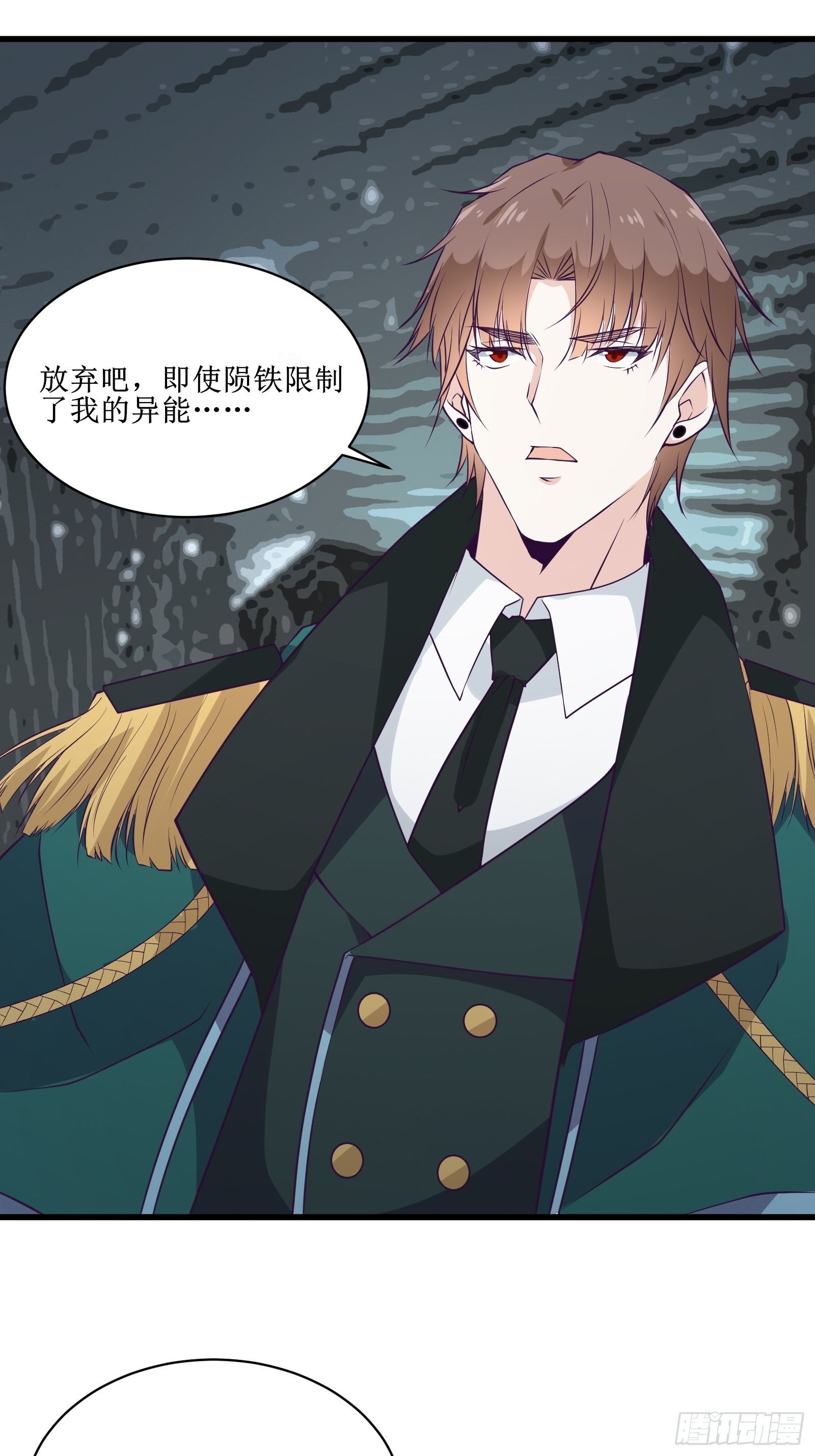 《最强战神奶爸》第95话 要战便战 第8页