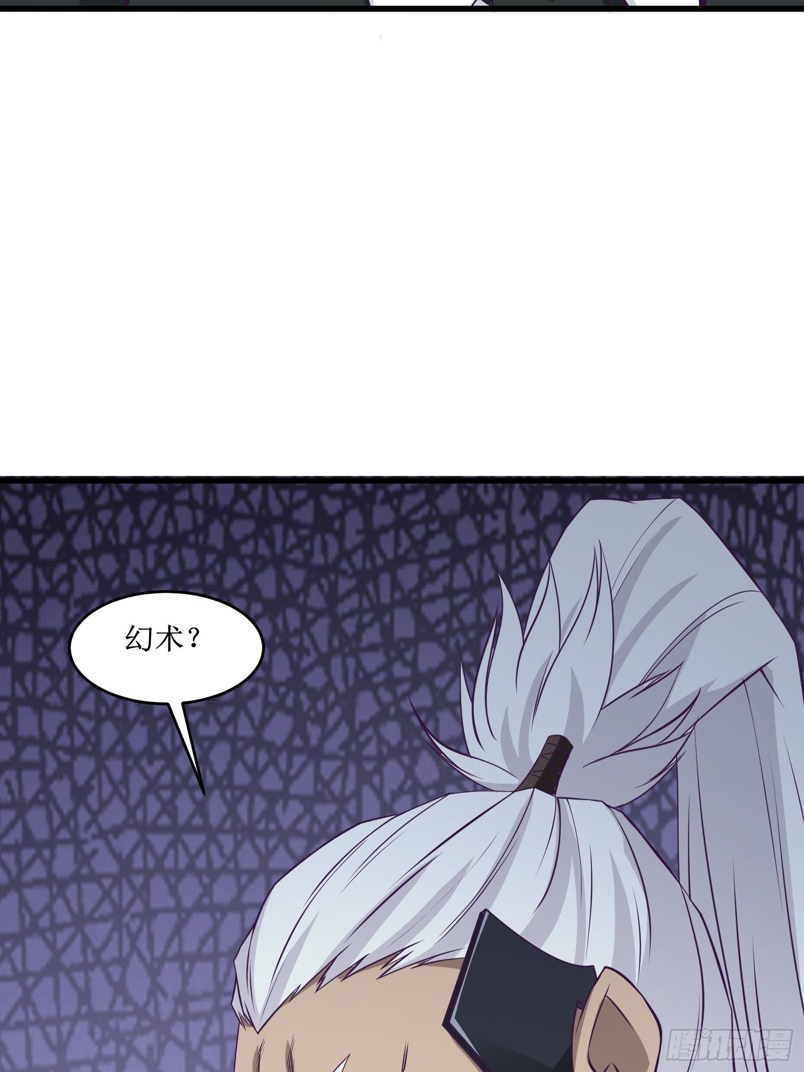 《最强战神奶爸》第97话 幻术 第10页