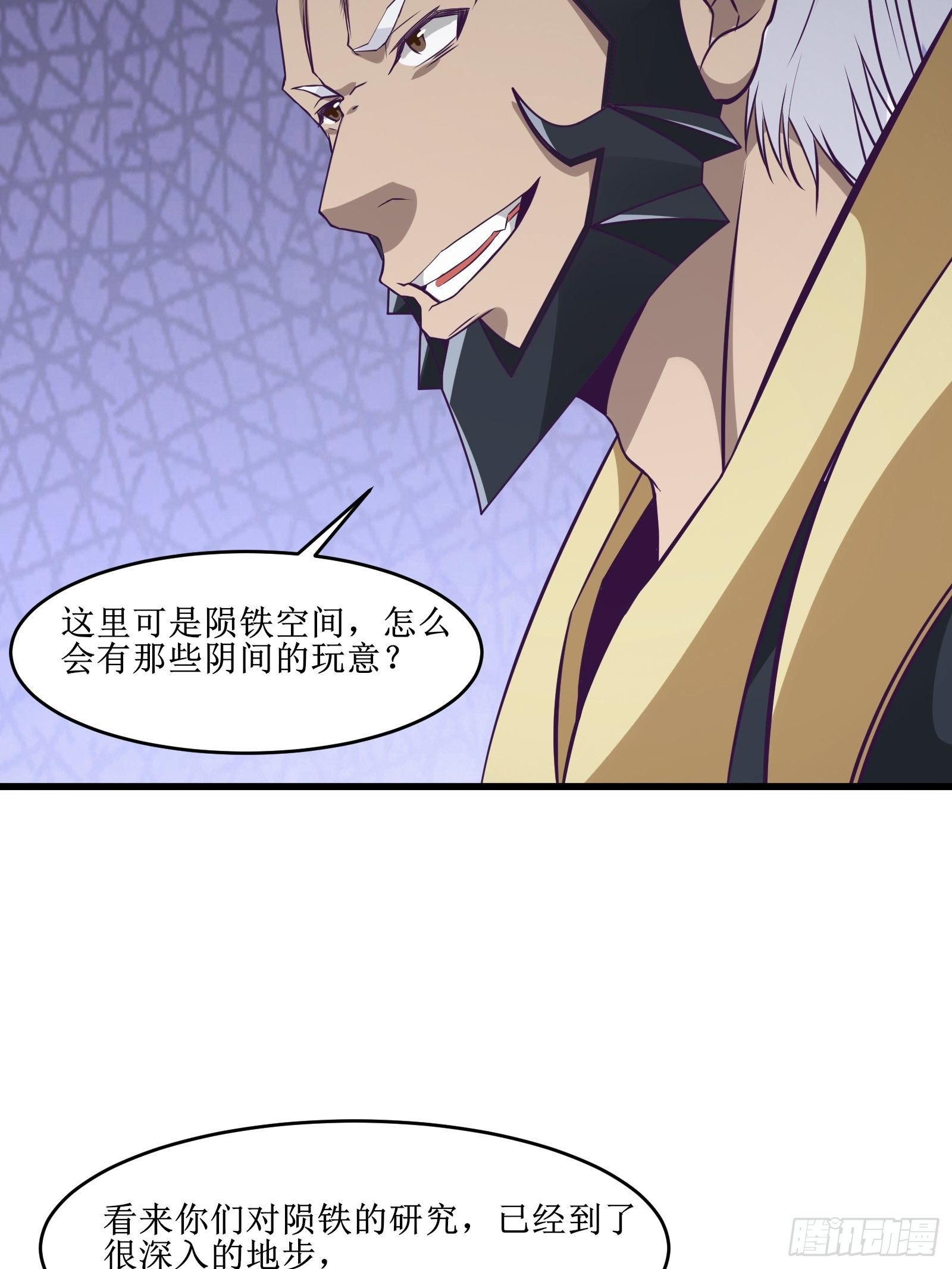 《最强战神奶爸》第97话 幻术 第11页