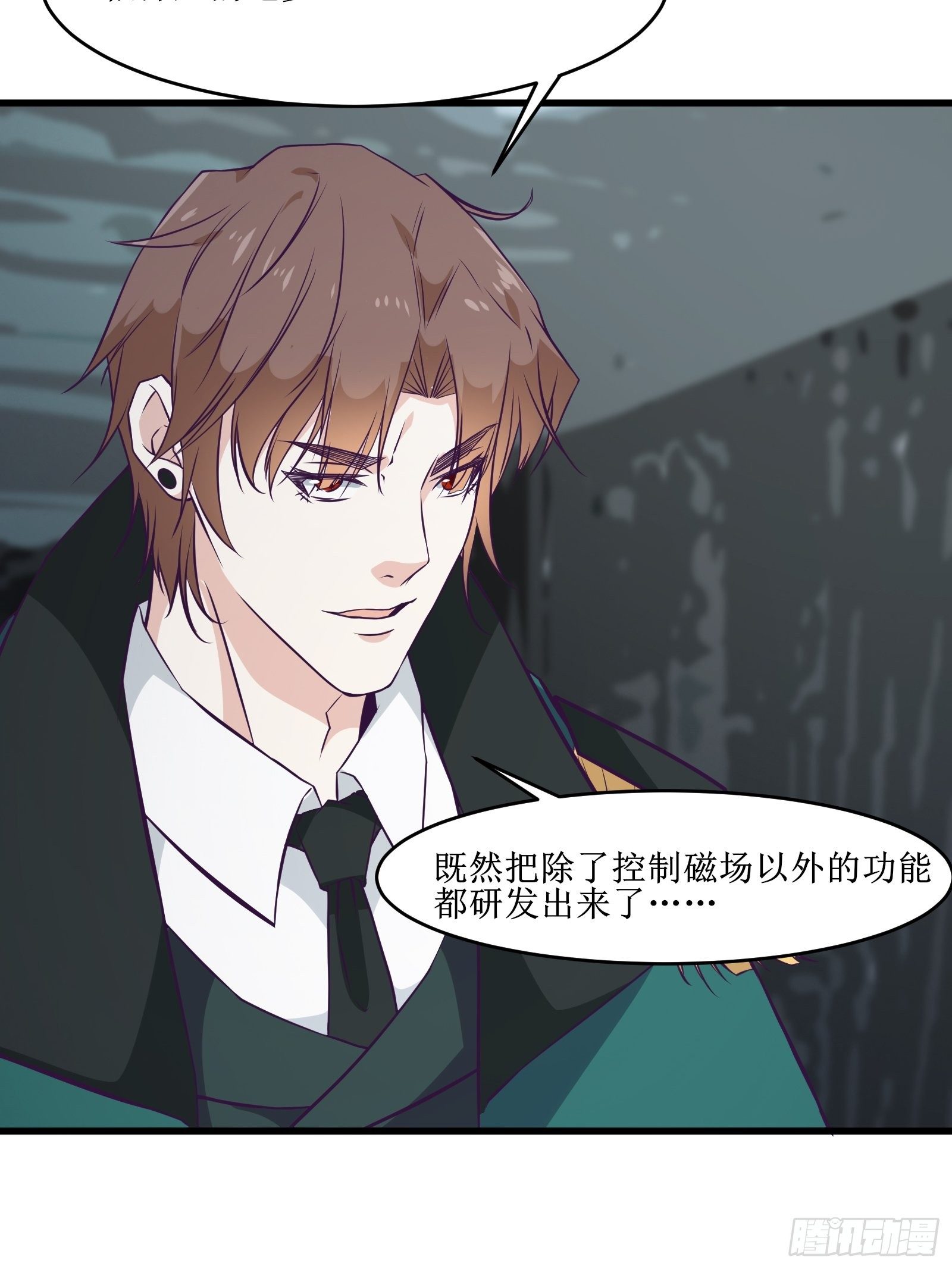 《最强战神奶爸》第97话 幻术 第12页