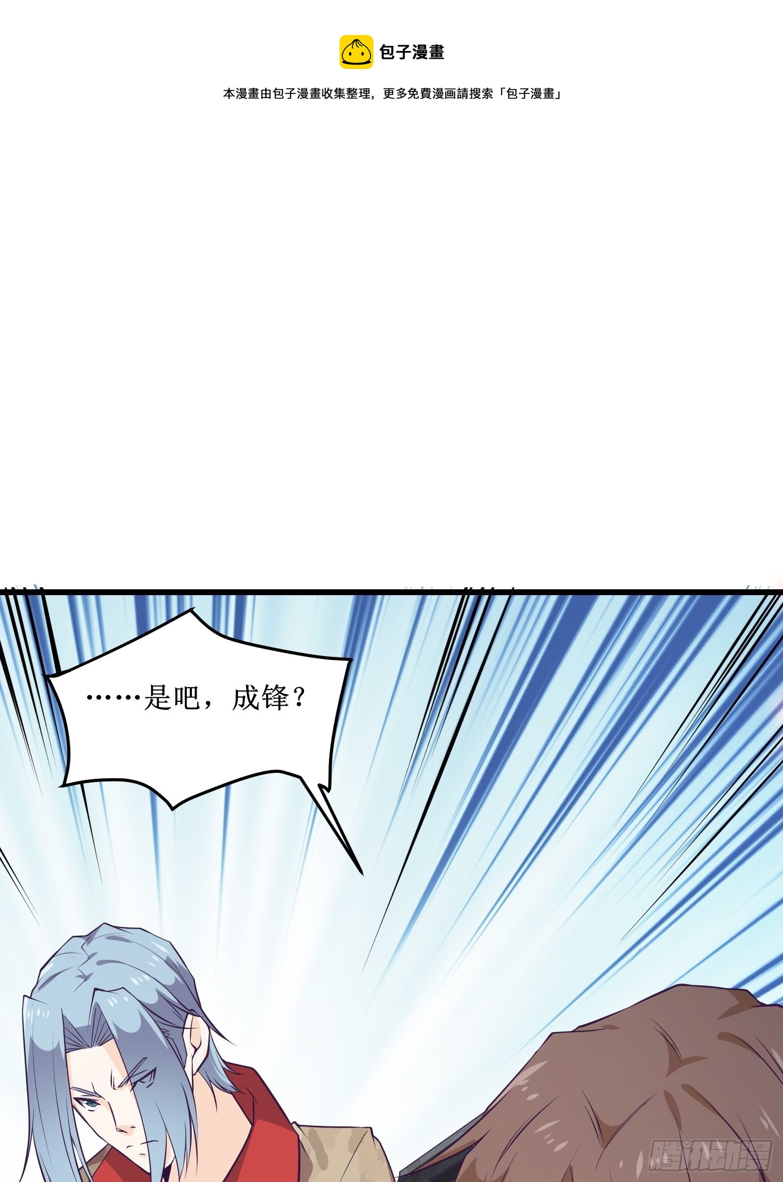 《最强战神奶爸》第97话 幻术 第13页
