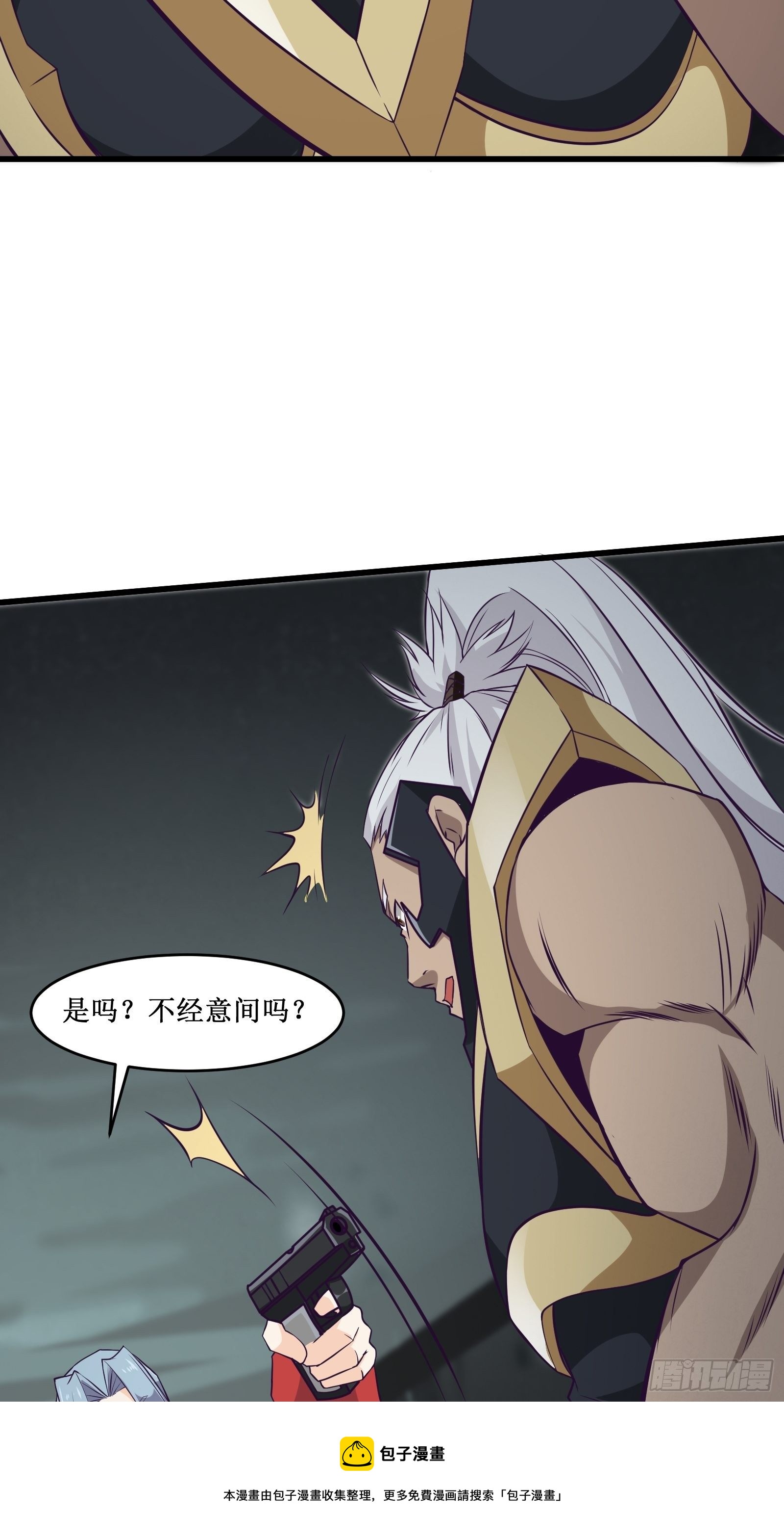 《最强战神奶爸》第97话 幻术 第21页