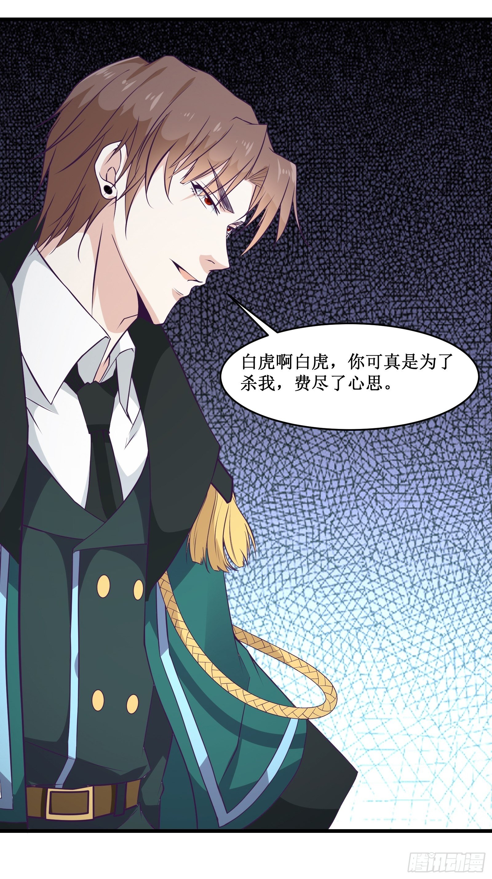 《最强战神奶爸》第97话 幻术 第30页