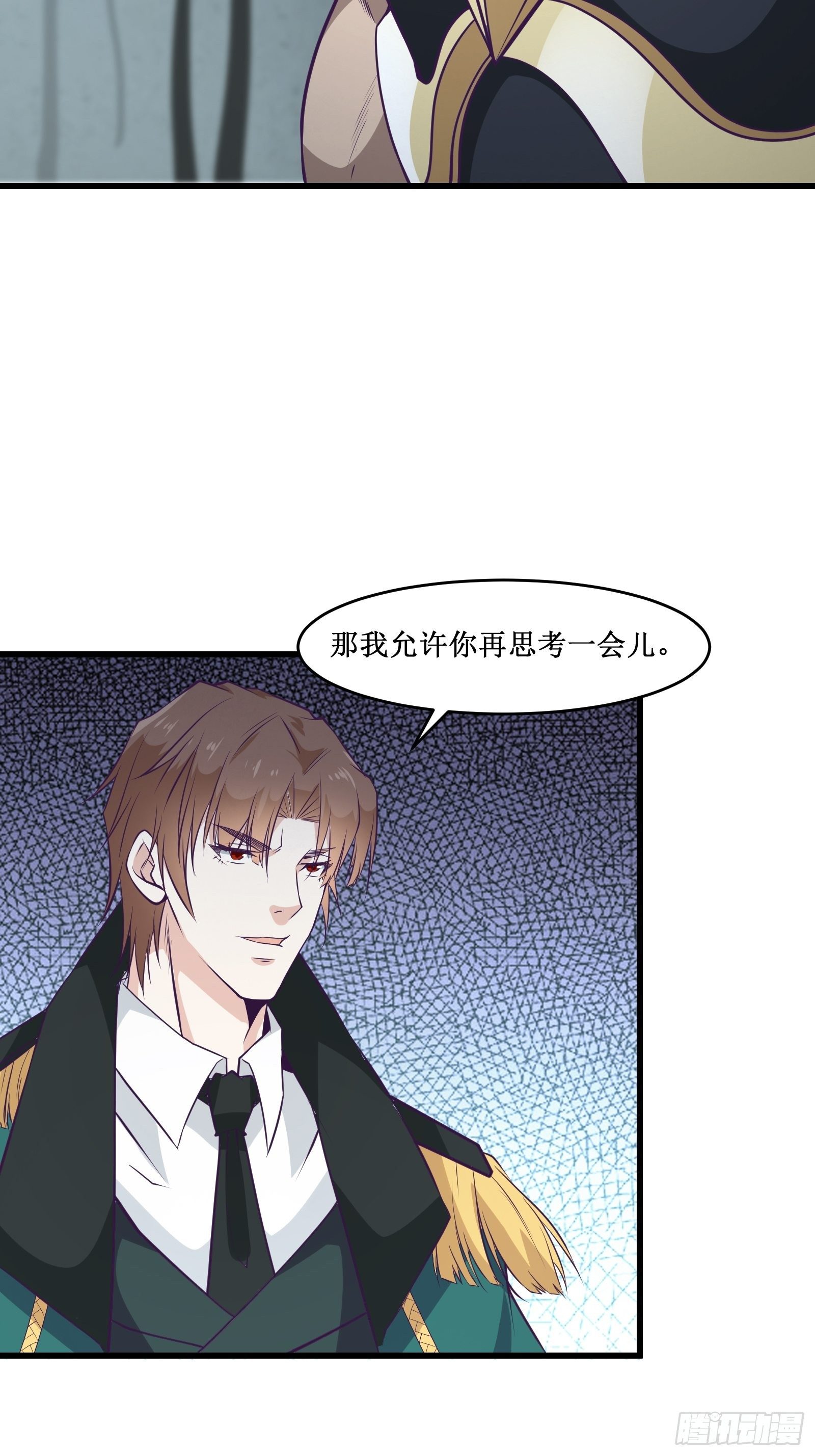 《最强战神奶爸》第97话 幻术 第32页