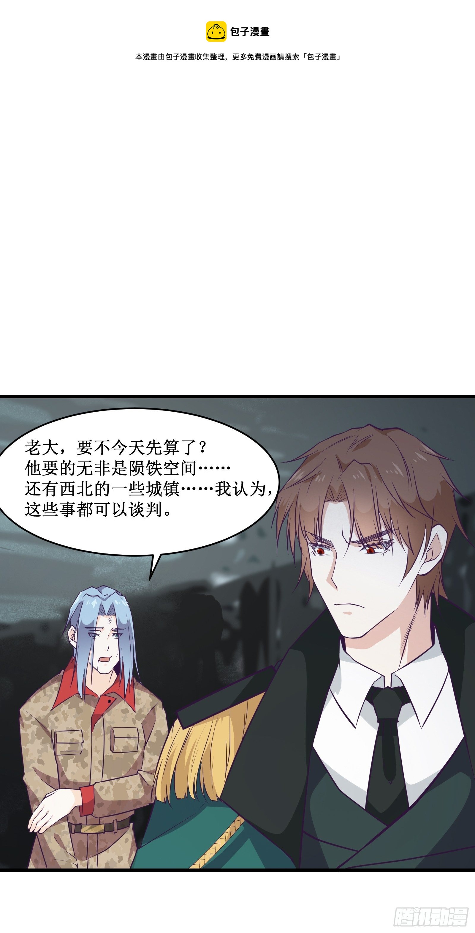 《最强战神奶爸》第97话 幻术 第33页