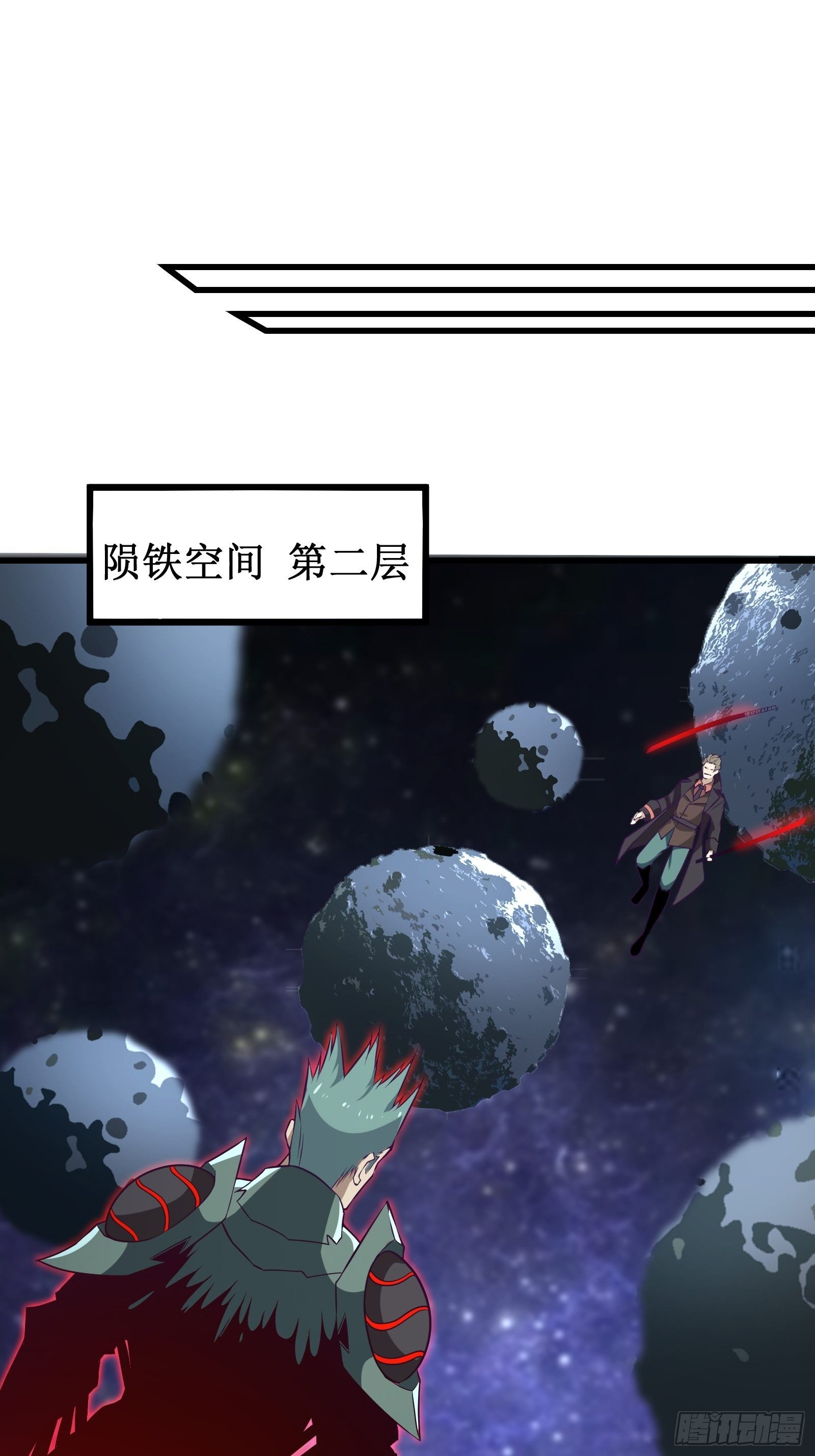 《最强战神奶爸》第97话 幻术 第35页