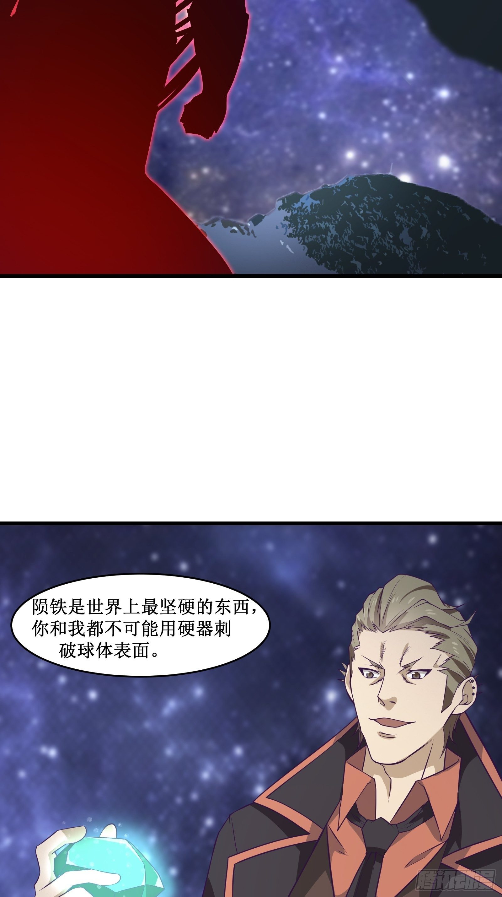 《最强战神奶爸》第97话 幻术 第36页