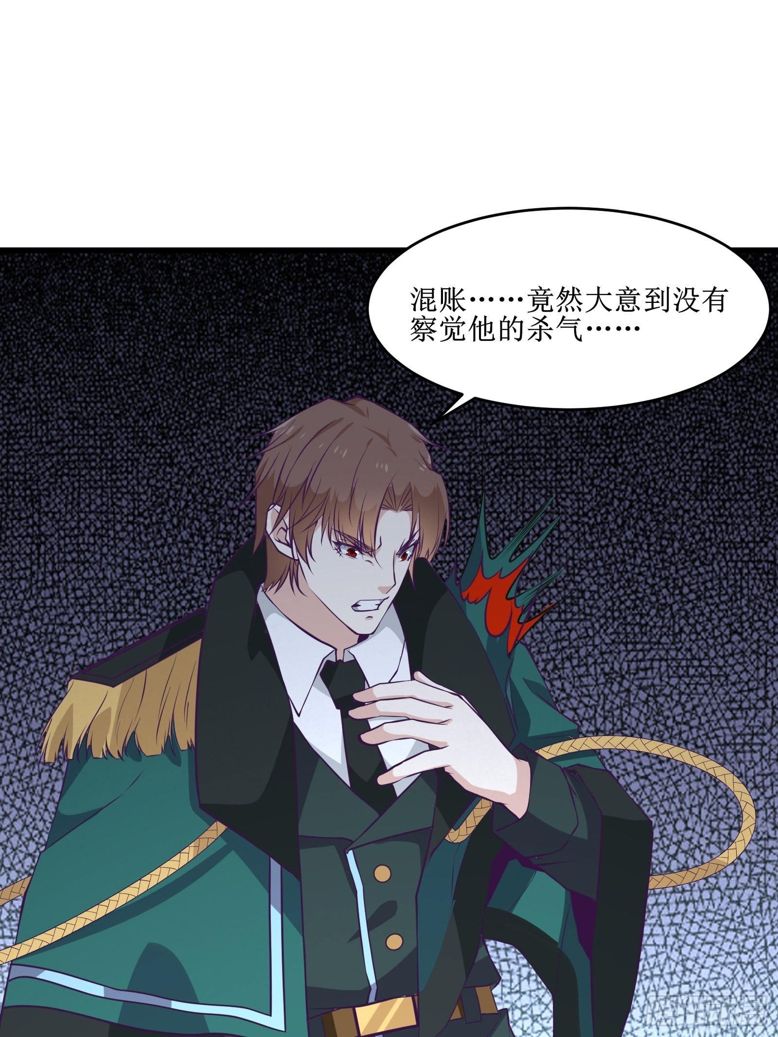 《最强战神奶爸》第97话 幻术 第3页