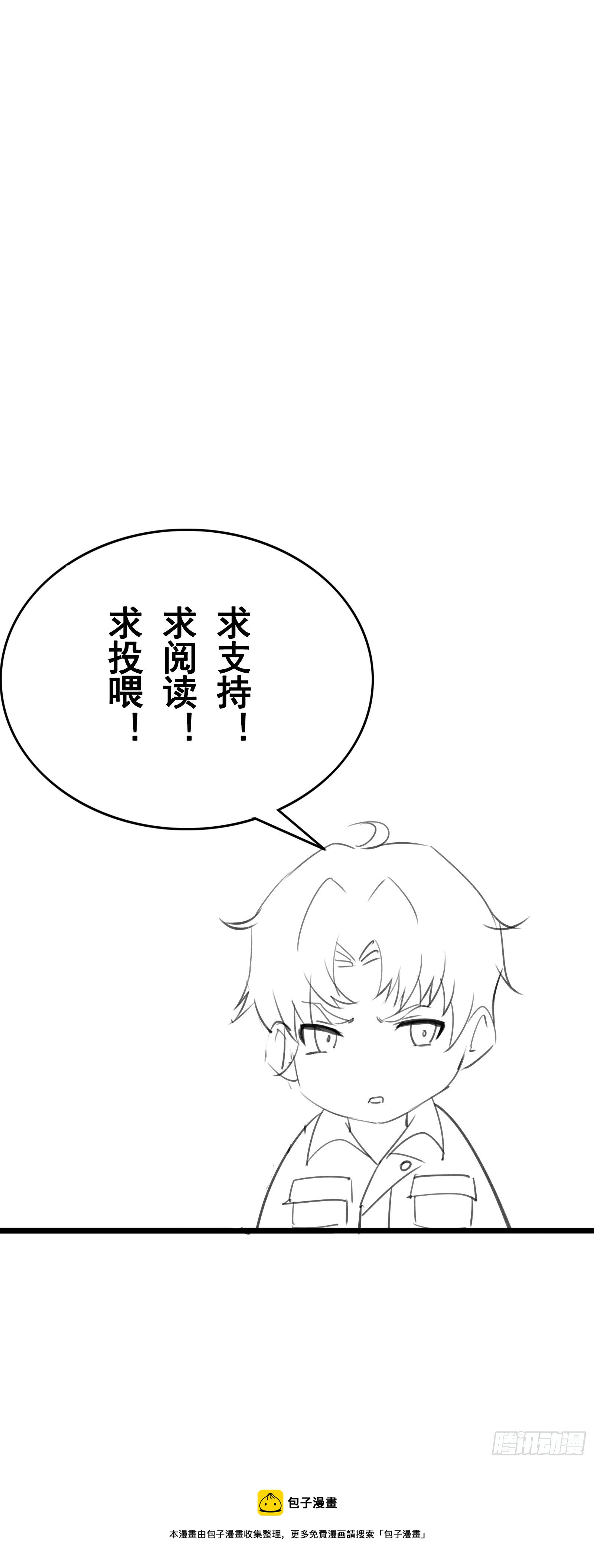 《最强战神奶爸》第97话 幻术 第40页