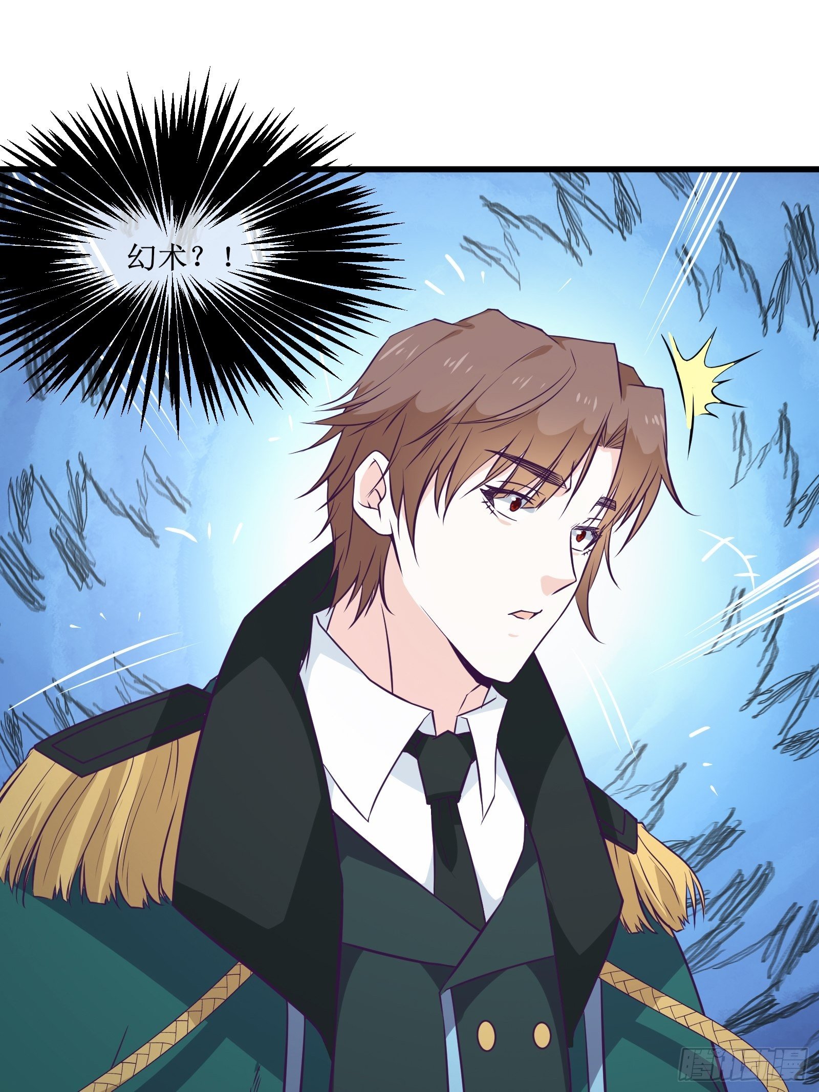 《最强战神奶爸》第97话 幻术 第6页