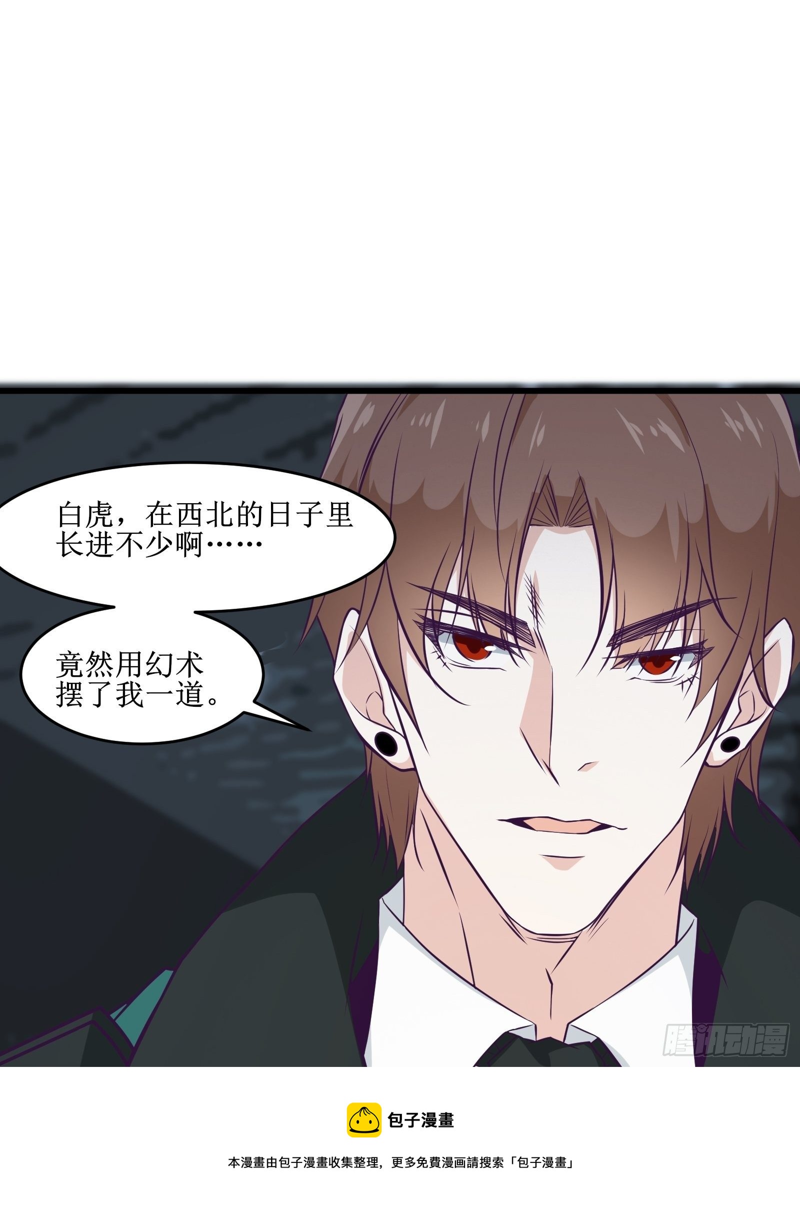 《最强战神奶爸》第97话 幻术 第9页