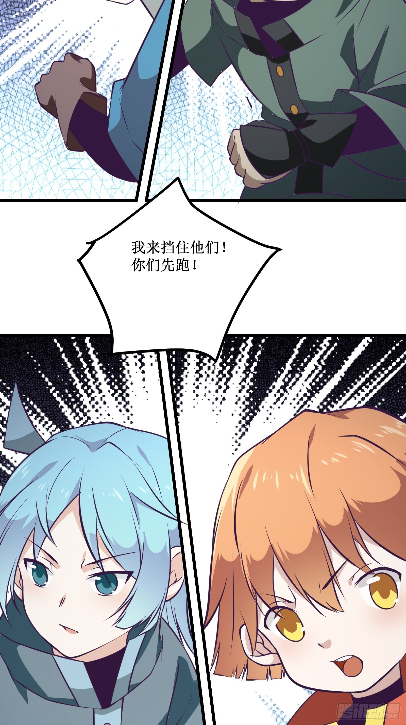 《最强战神奶爸》第99话 训练 第10页