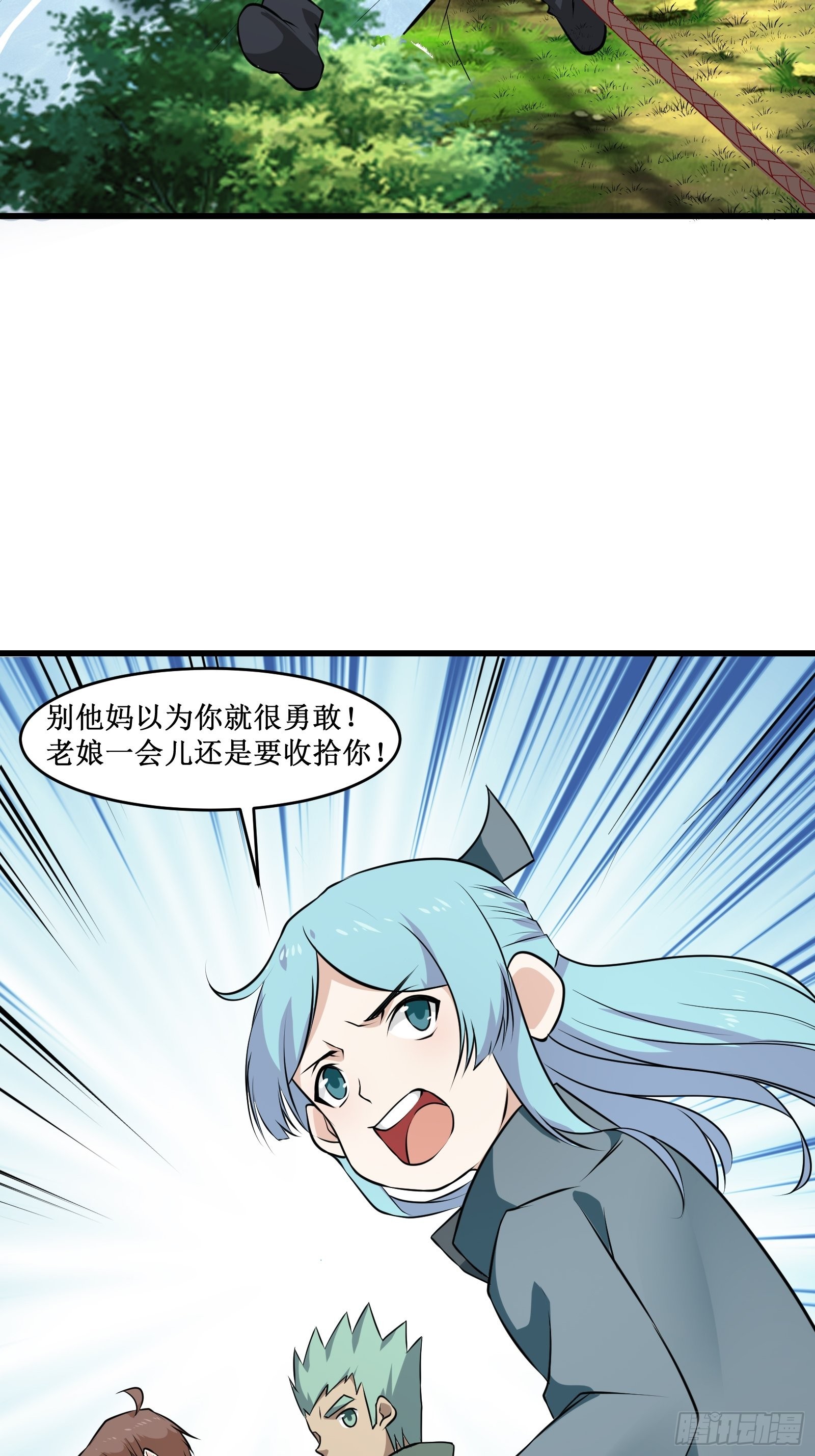 《最强战神奶爸》第99话 训练 第14页