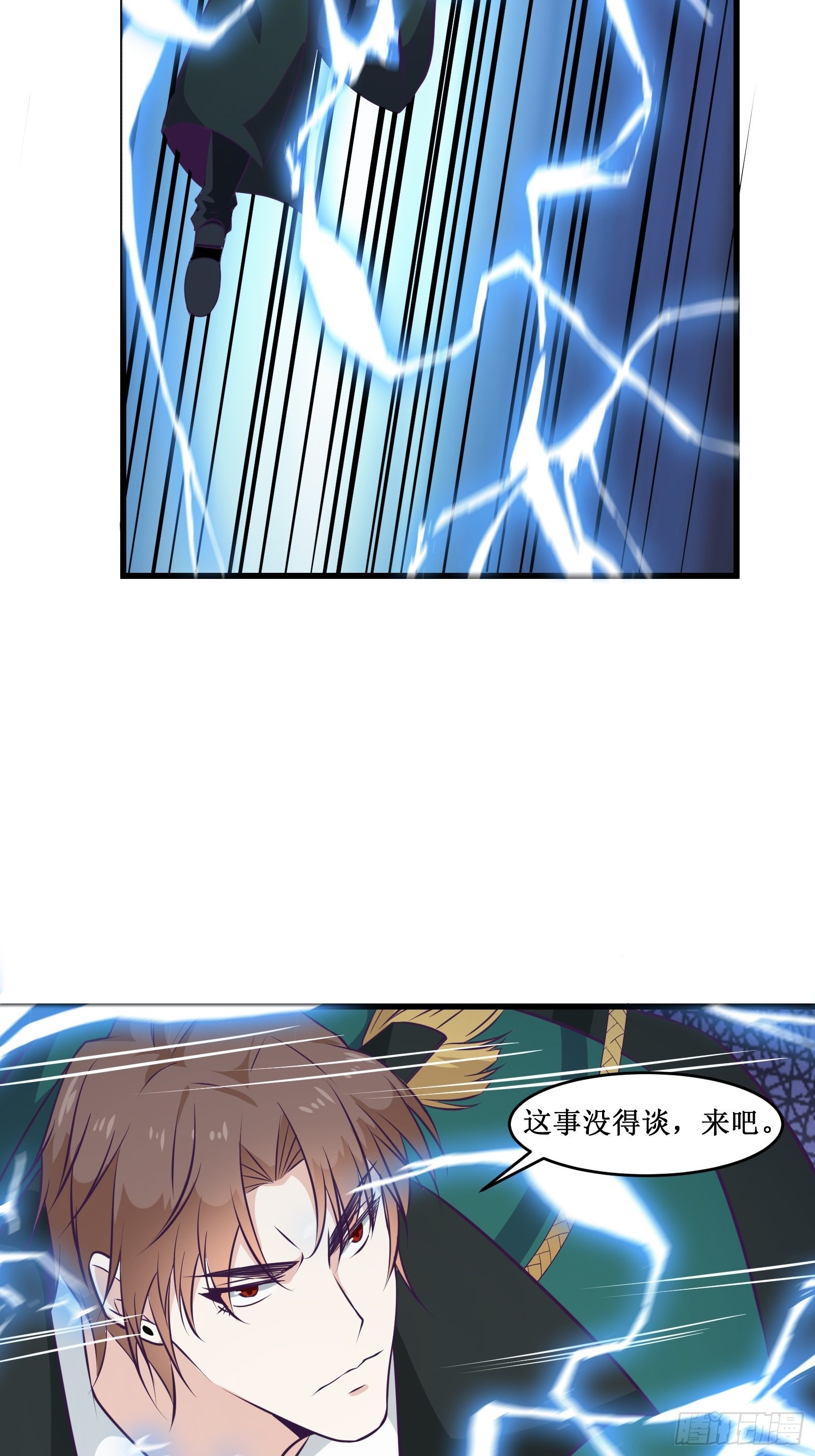 《最强战神奶爸》第99话 训练 第5页