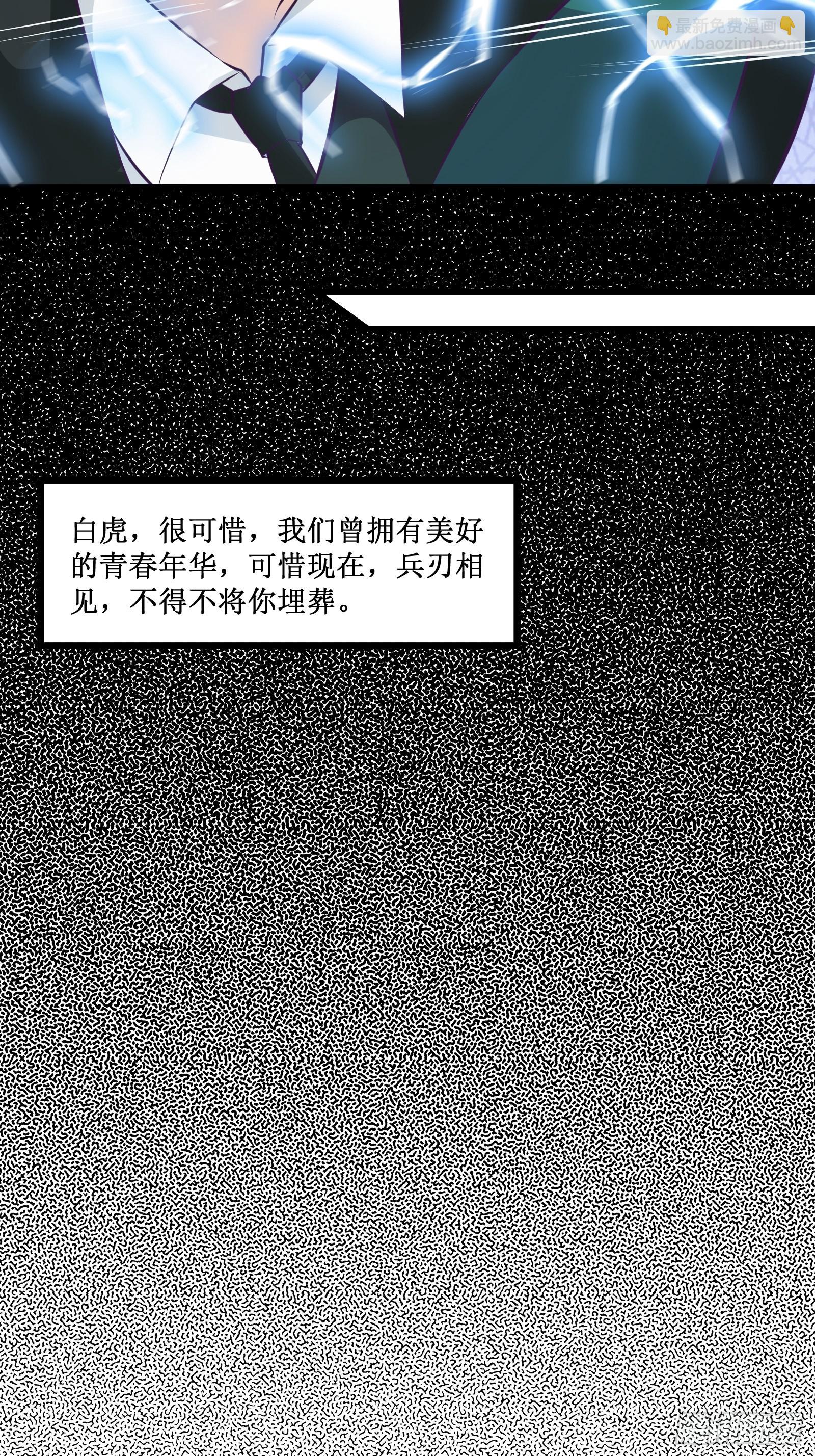 《最强战神奶爸》第99话 训练 第6页