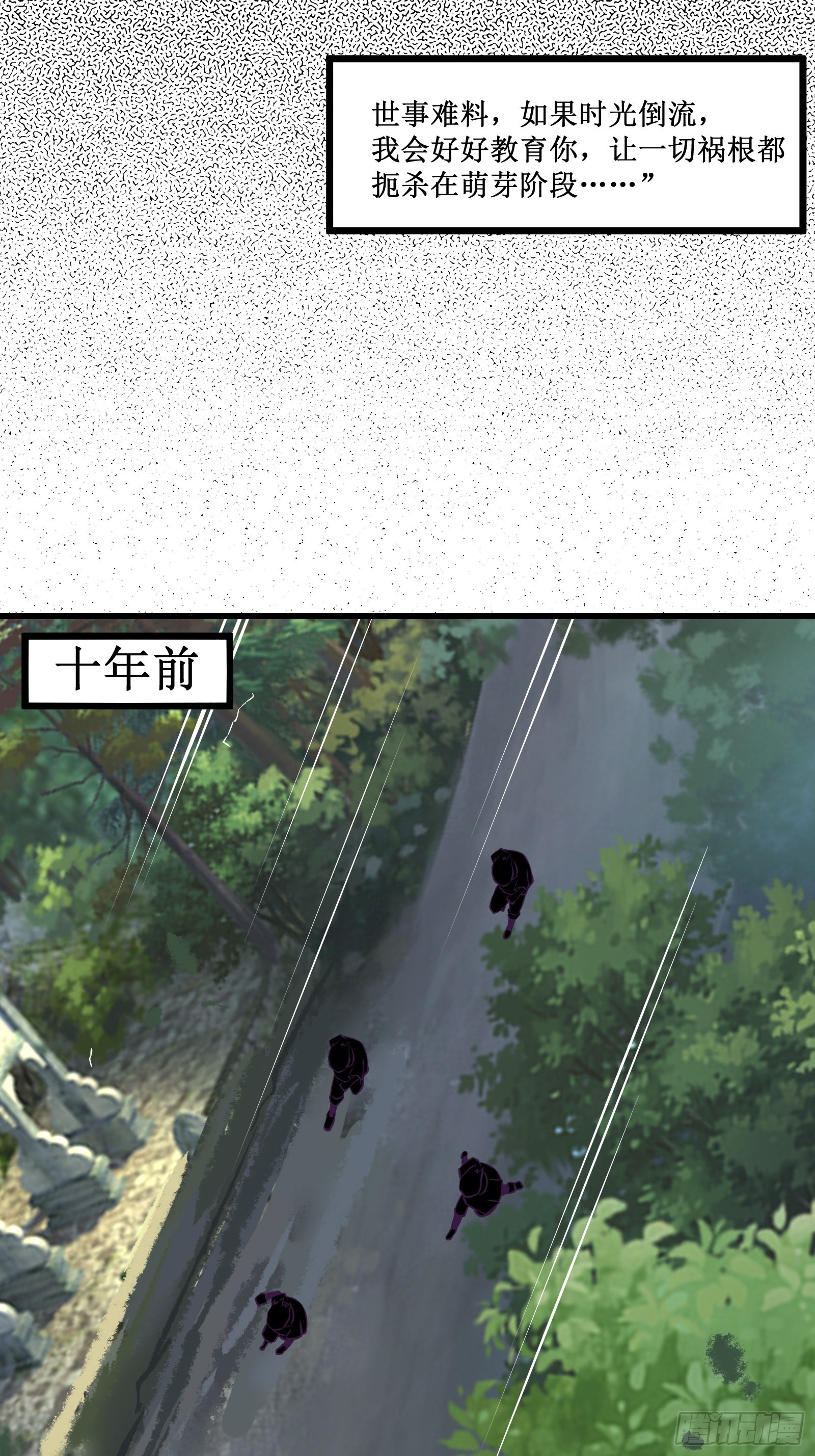 《最强战神奶爸》第99话 训练 第7页