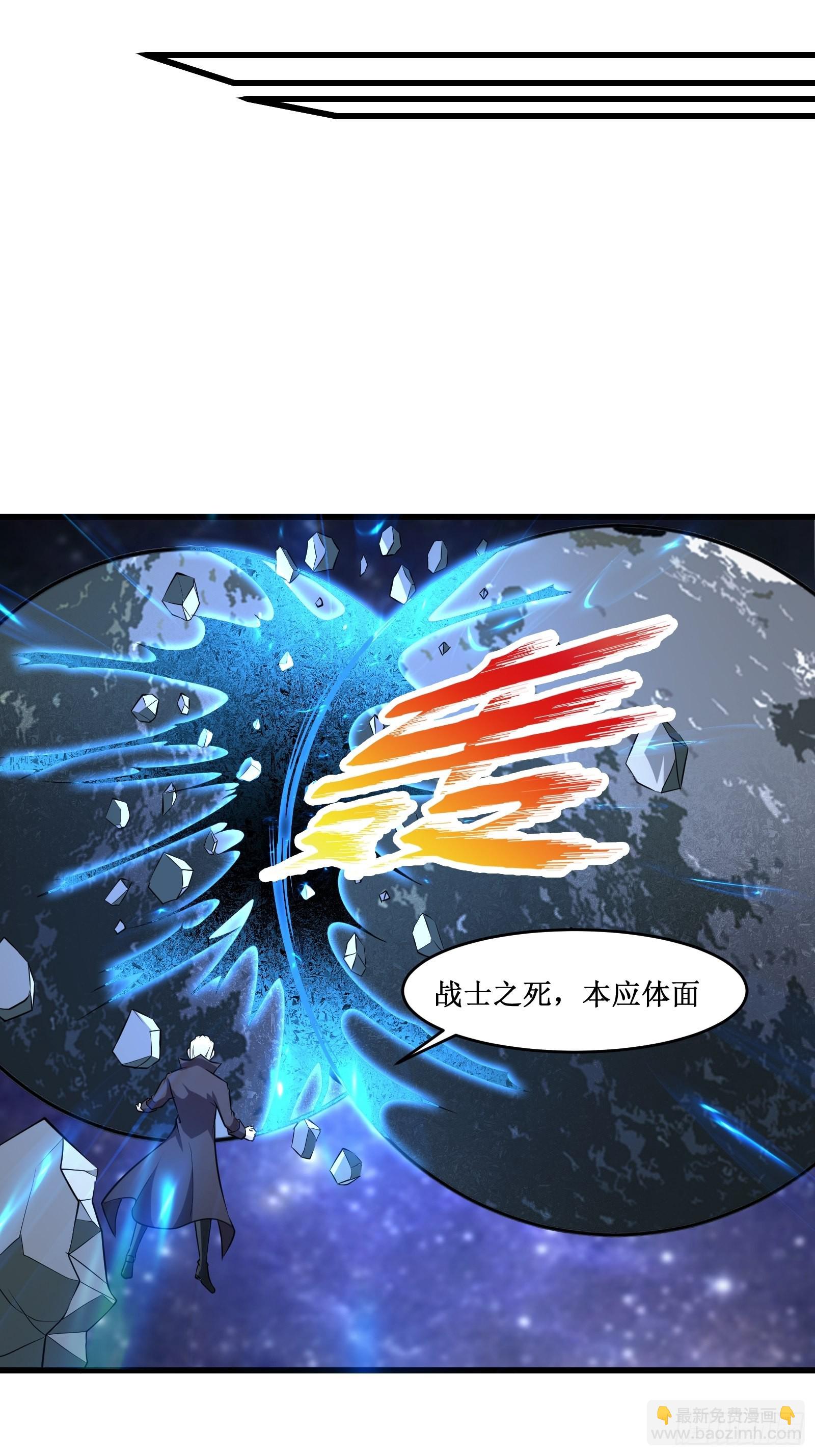 《最强战神奶爸》第100话 战士之死，本应体面 第12页