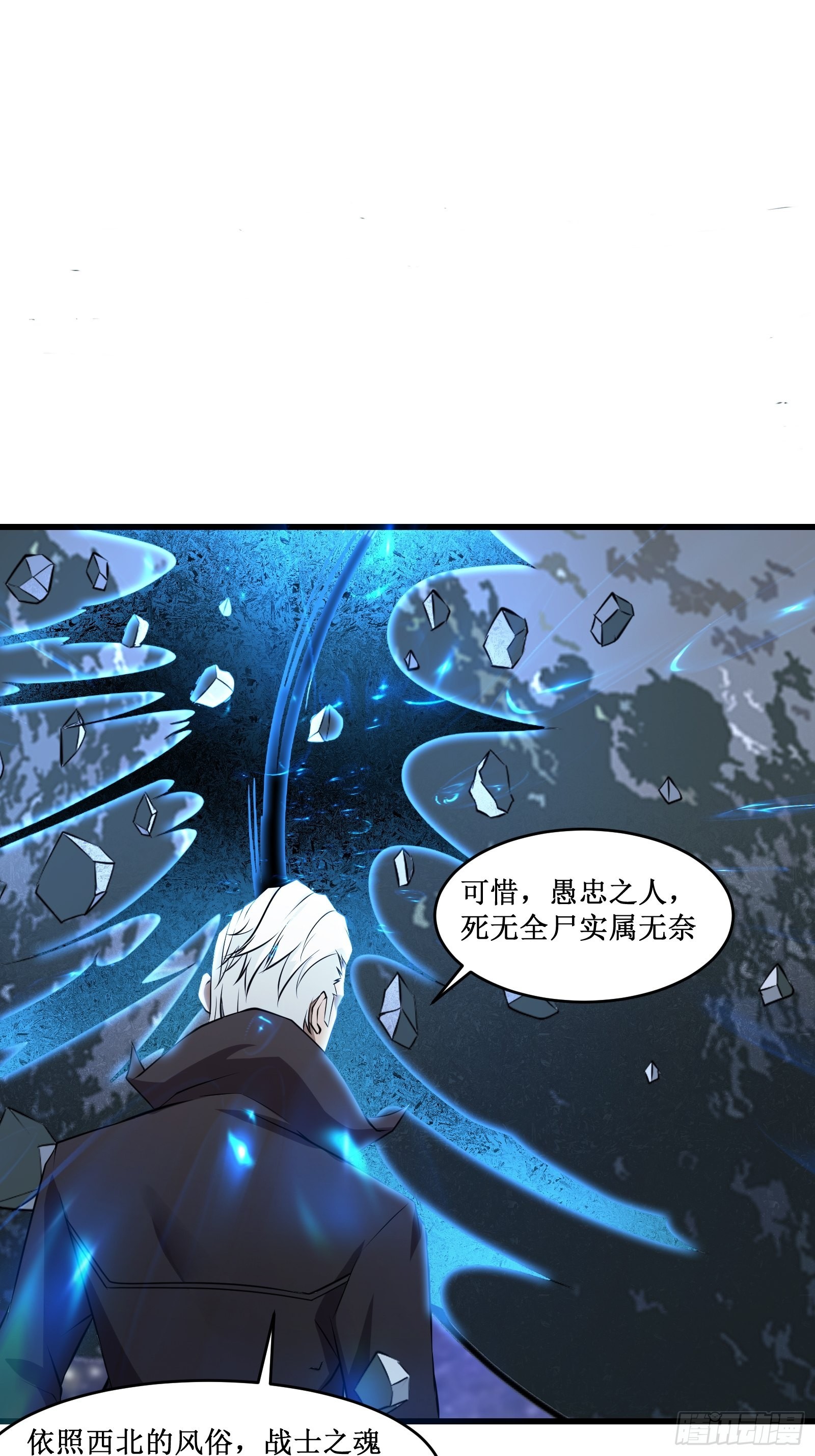 《最强战神奶爸》第100话 战士之死，本应体面 第13页