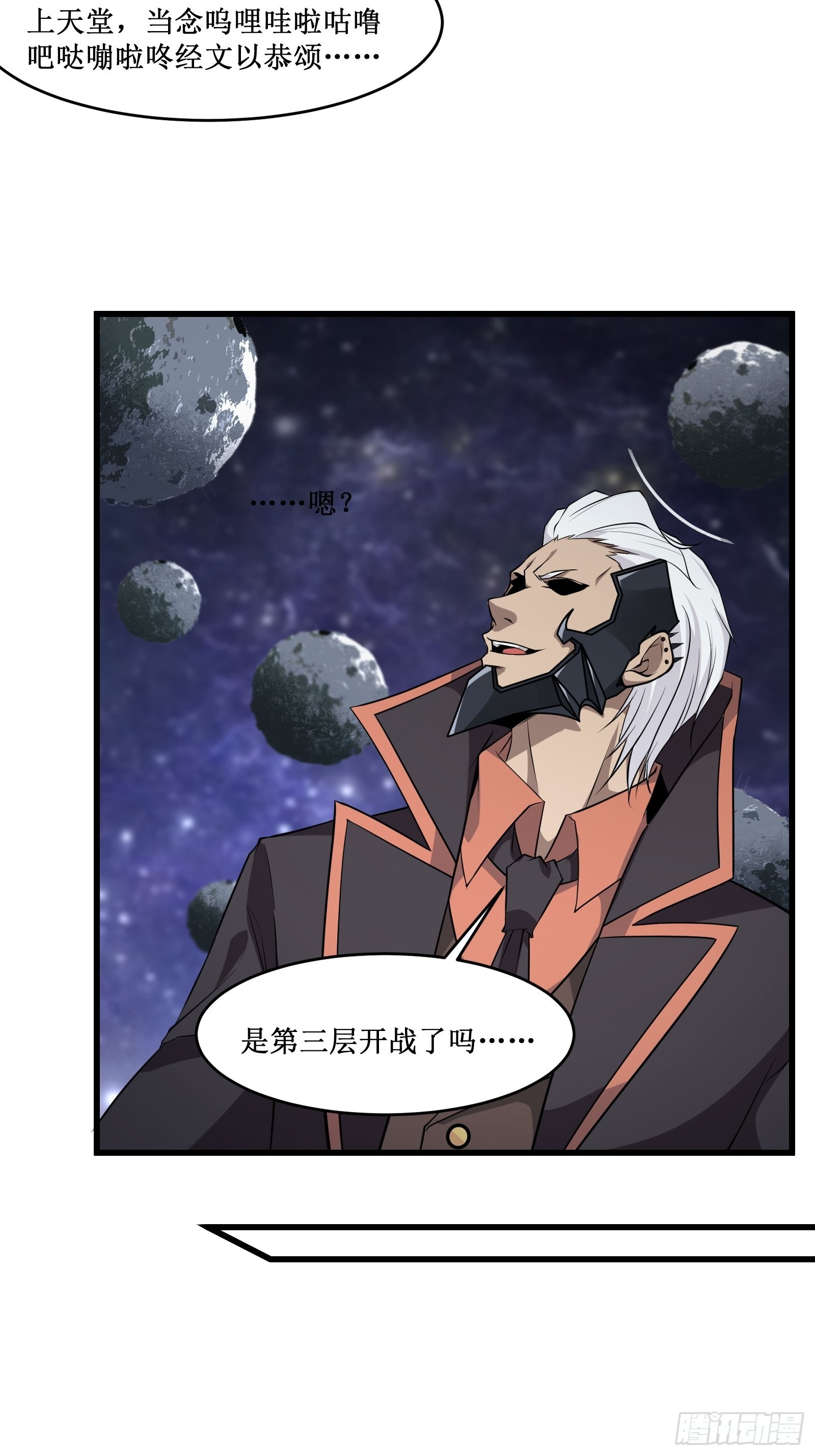 《最强战神奶爸》第100话 战士之死，本应体面 第14页
