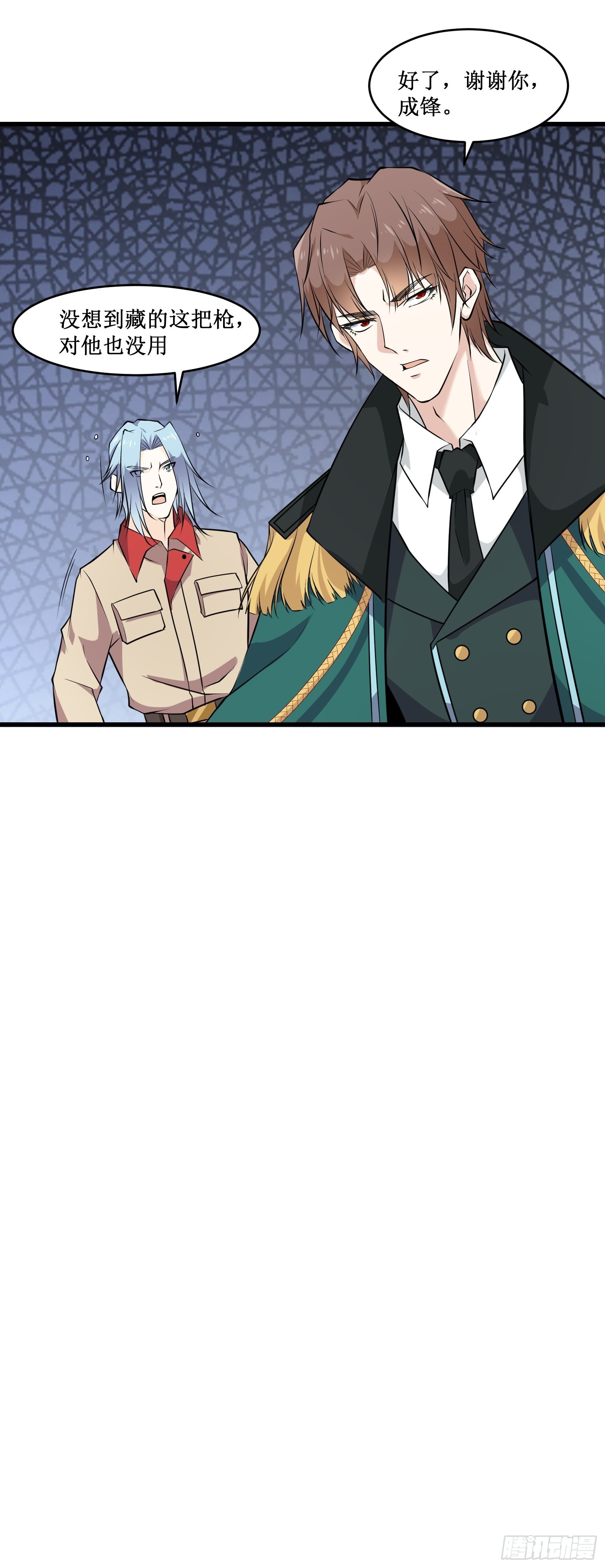 《最强战神奶爸》第100话 战士之死，本应体面 第20页