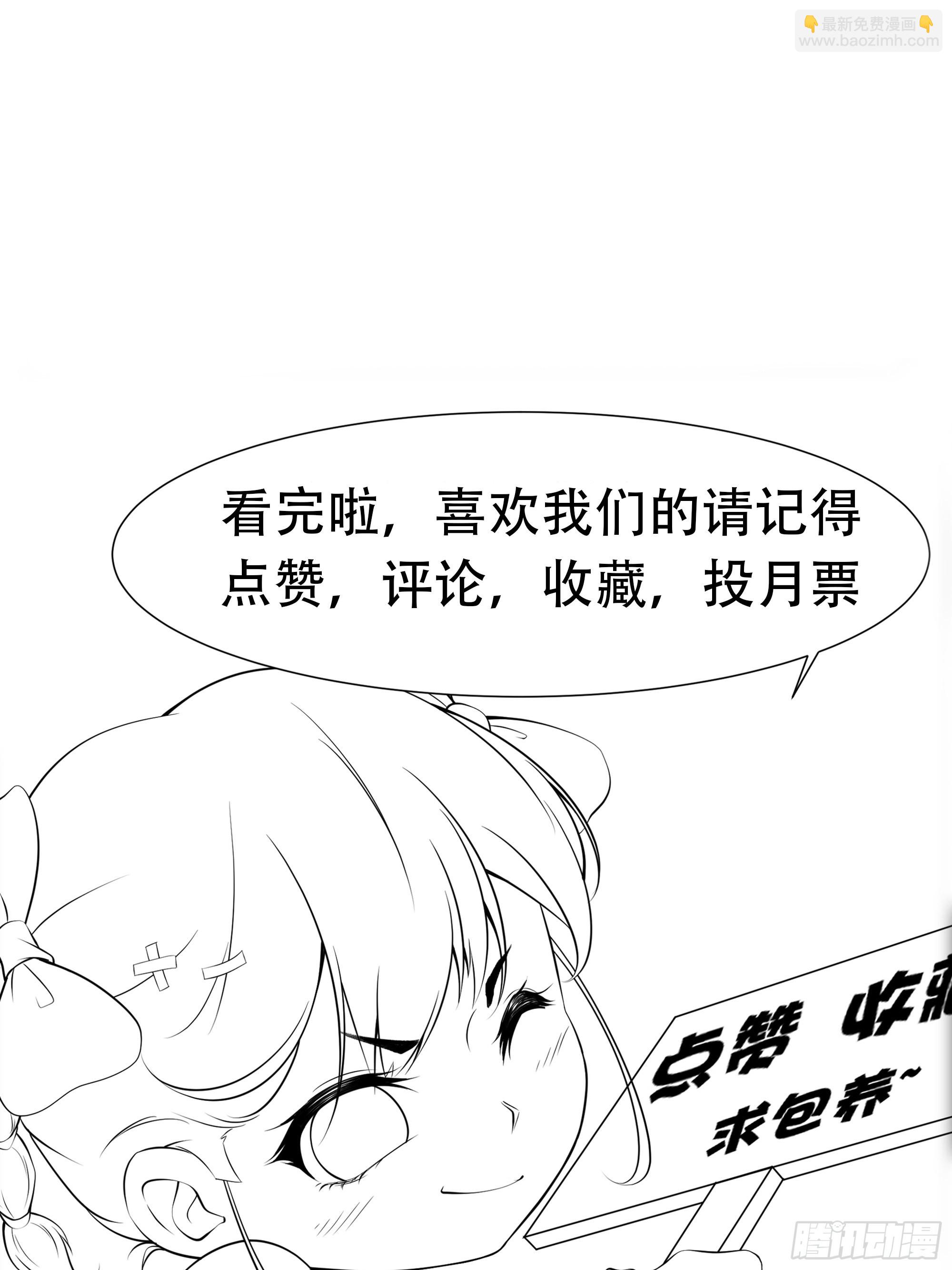 《最强战神奶爸》第100话 战士之死，本应体面 第35页