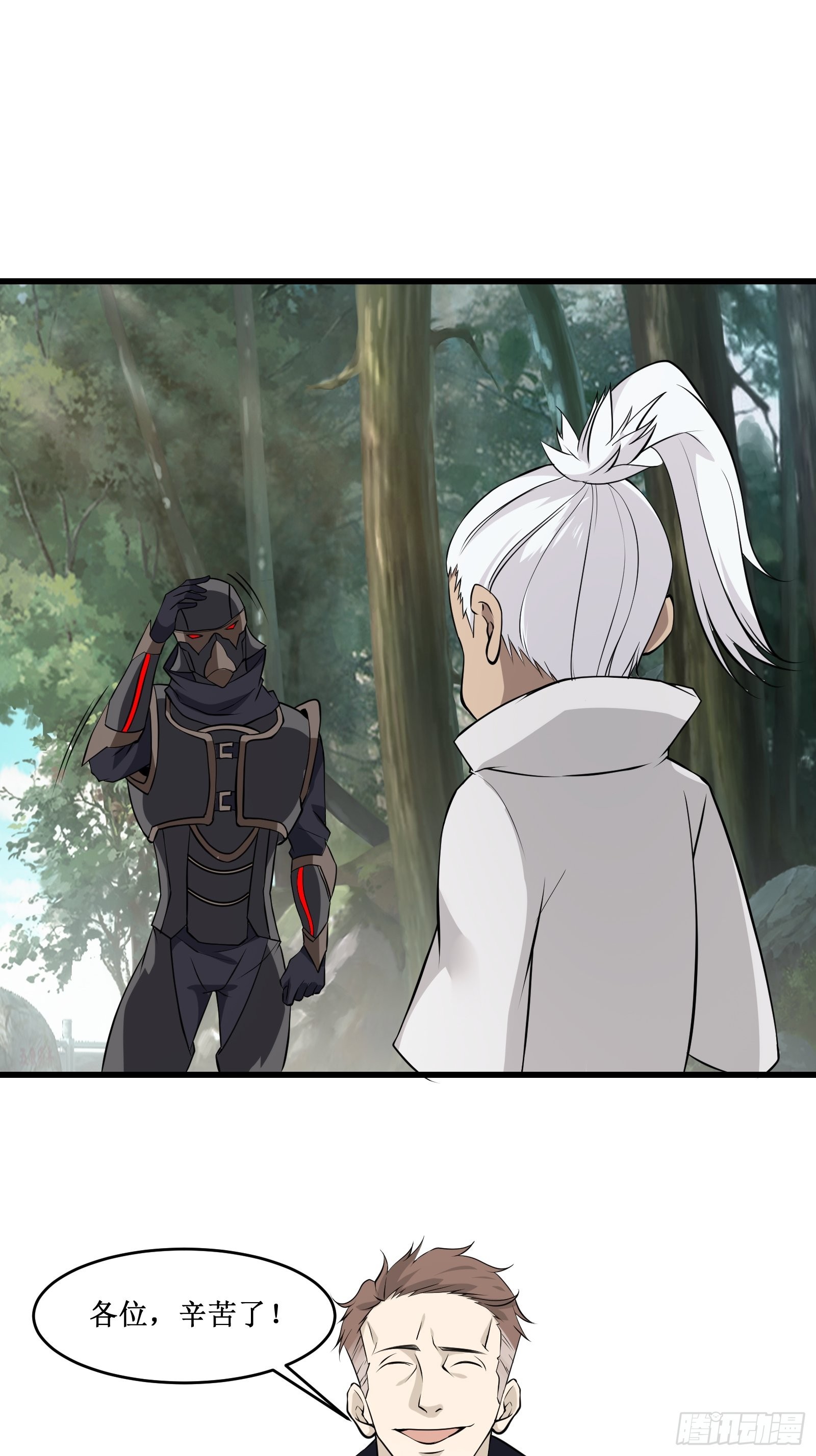 《最强战神奶爸》第100话 战士之死，本应体面 第3页
