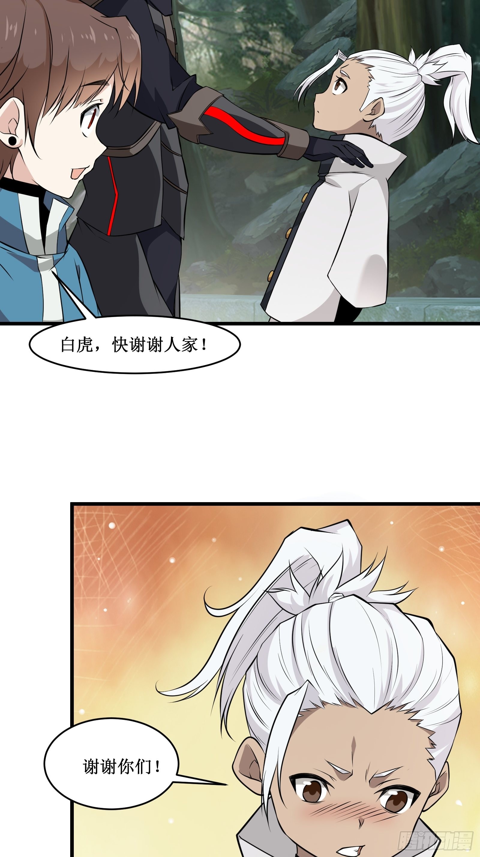 《最强战神奶爸》第100话 战士之死，本应体面 第6页