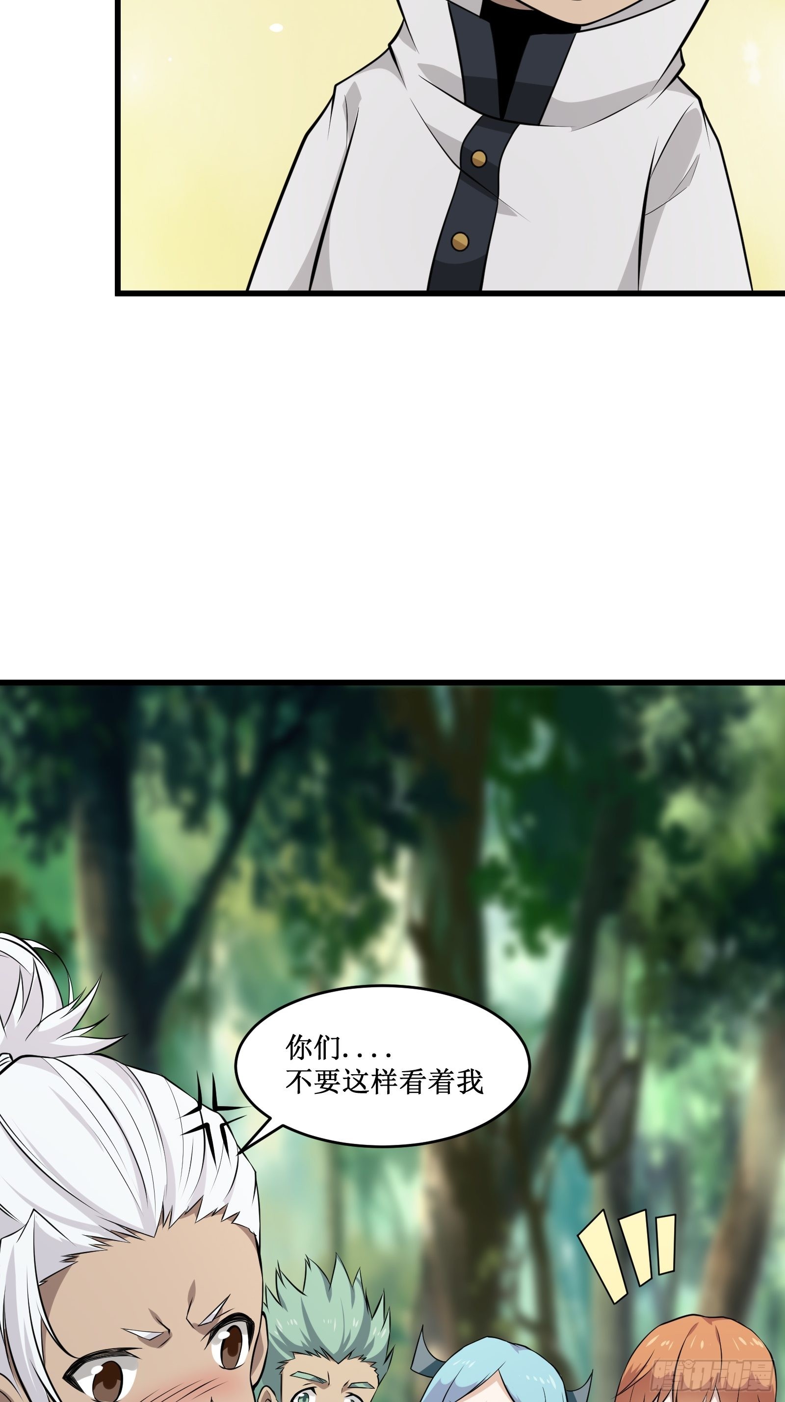 《最强战神奶爸》第100话 战士之死，本应体面 第7页
