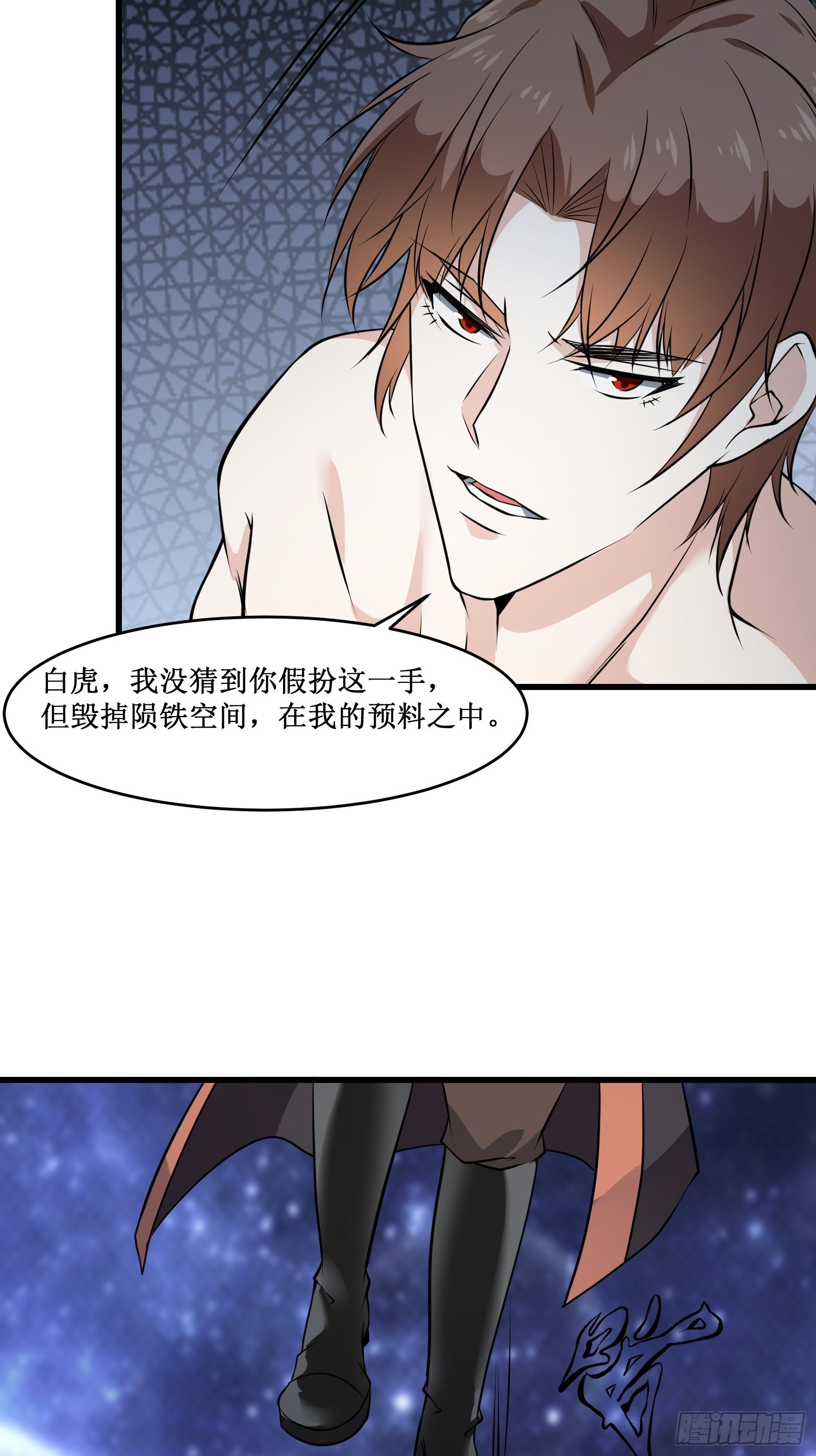 《最强战神奶爸》第102话 我们一家人（完） 第14页