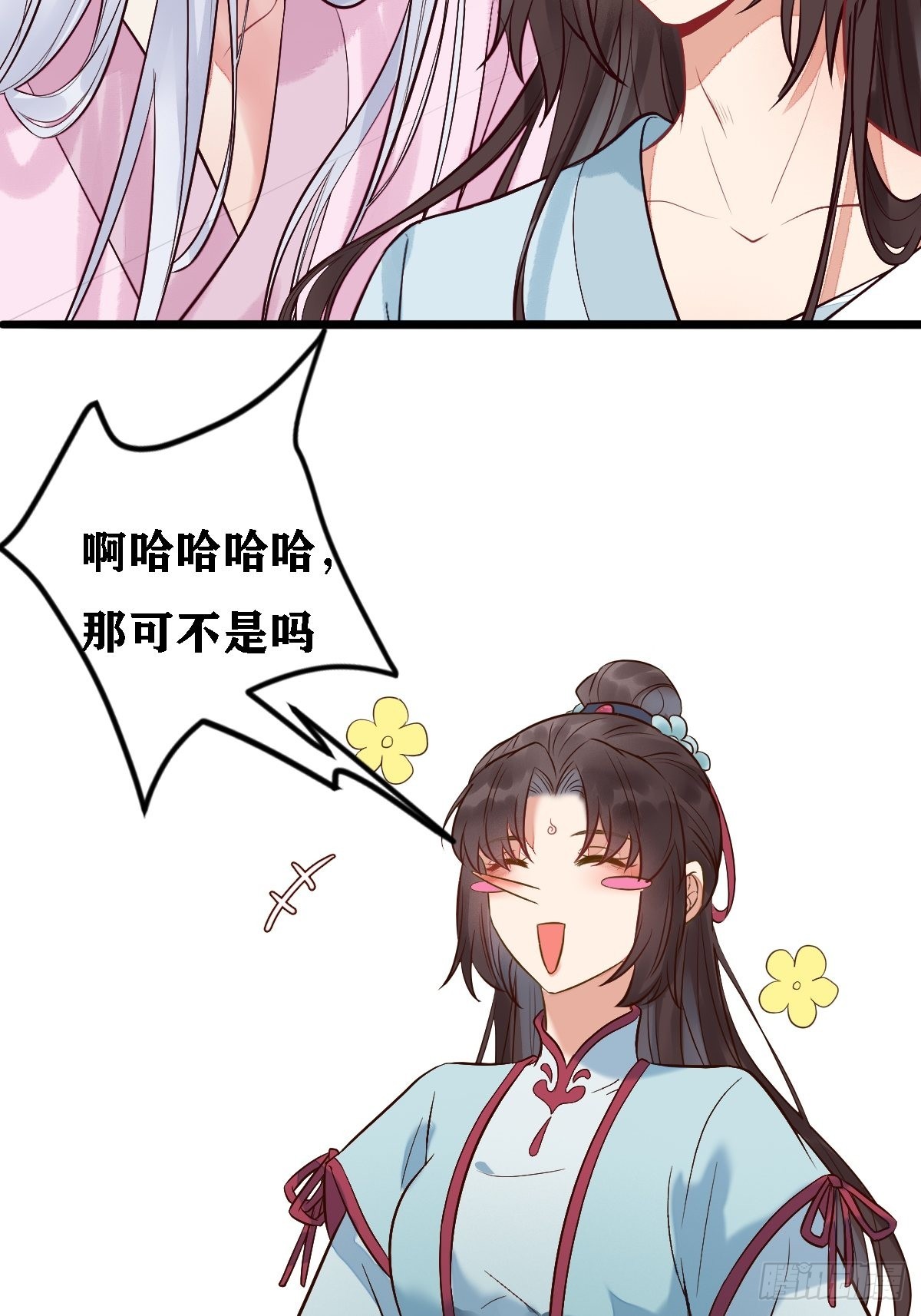 《最强战神奶爸》第102话 我们一家人（完） 第38页