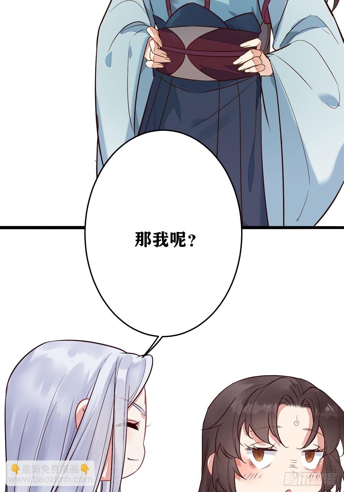 《最强战神奶爸》第102话 我们一家人（完） 第39页