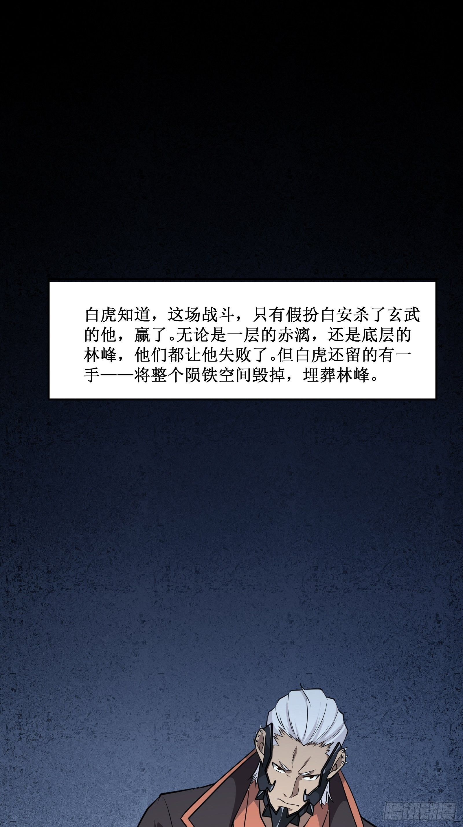 《最强战神奶爸》第102话 我们一家人（完） 第3页