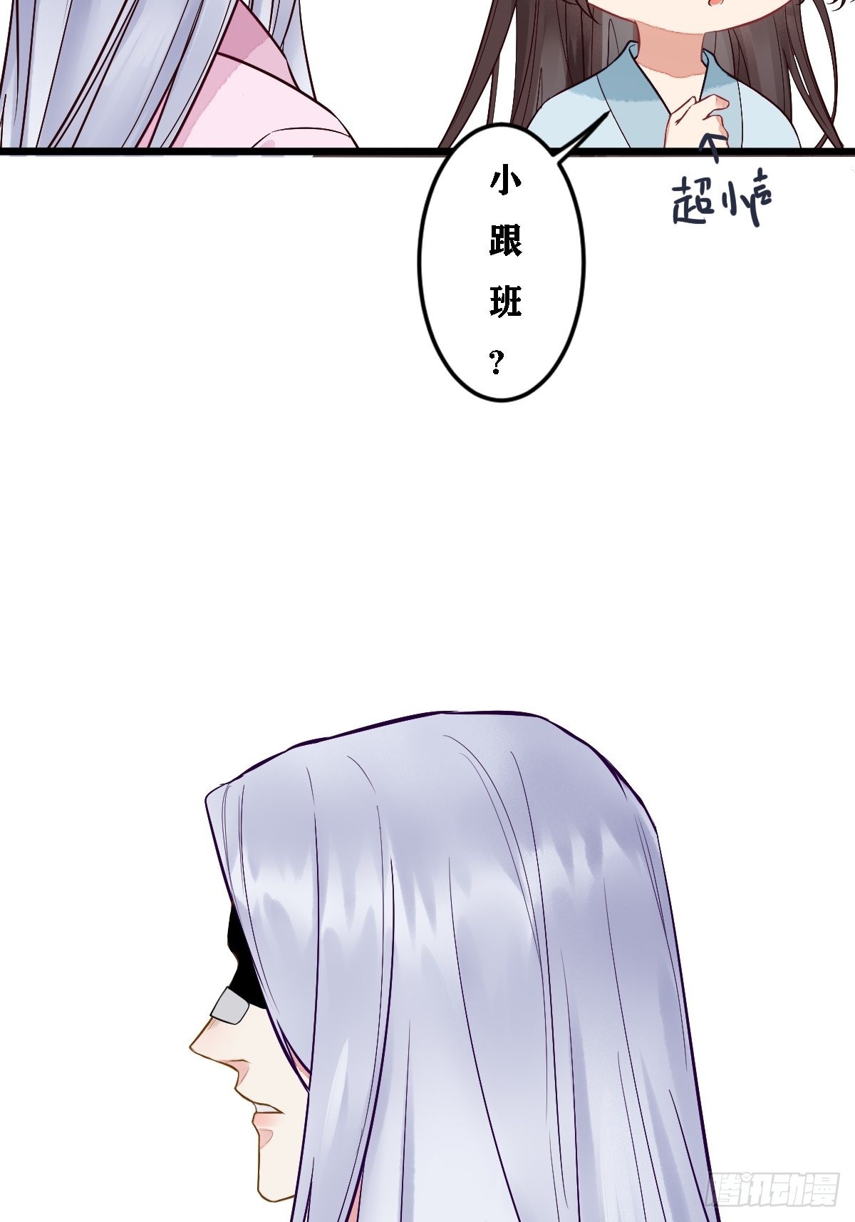 《最强战神奶爸》第102话 我们一家人（完） 第40页