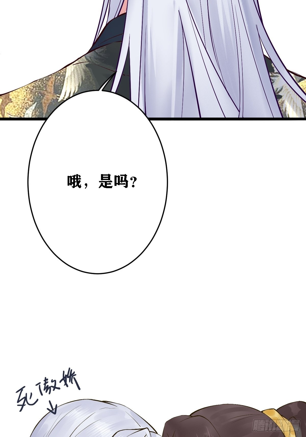 《最强战神奶爸》第102话 我们一家人（完） 第41页