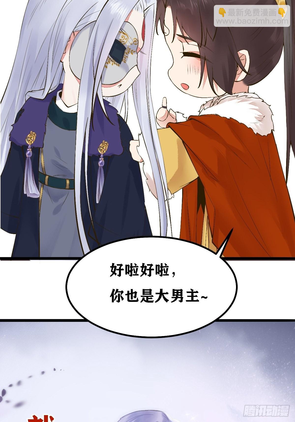 《最强战神奶爸》第102话 我们一家人（完） 第42页