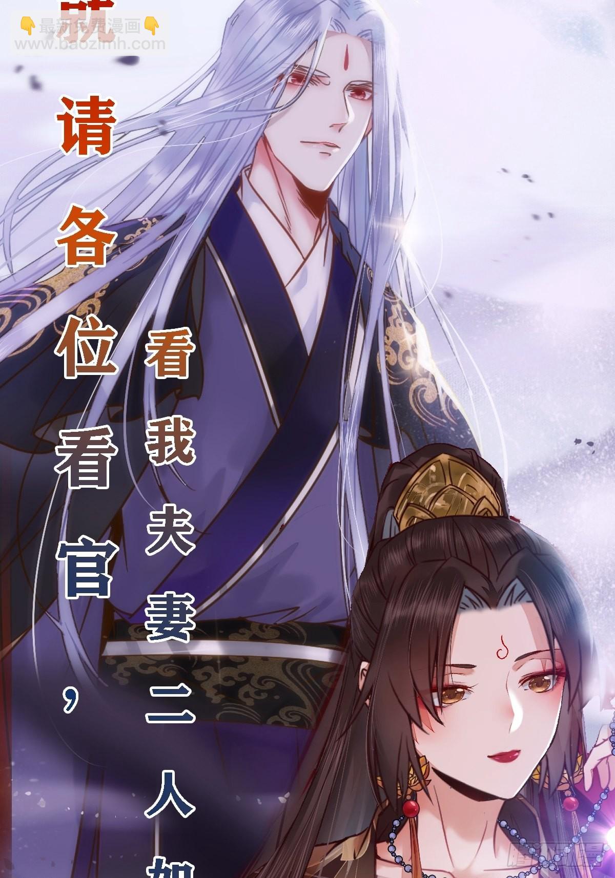 《最强战神奶爸》第102话 我们一家人（完） 第43页