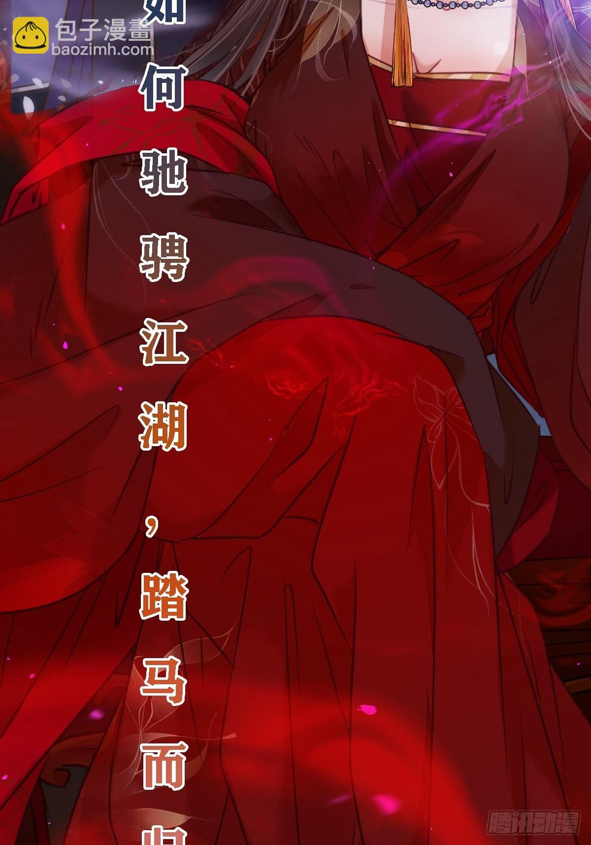 《最强战神奶爸》第102话 我们一家人（完） 第44页