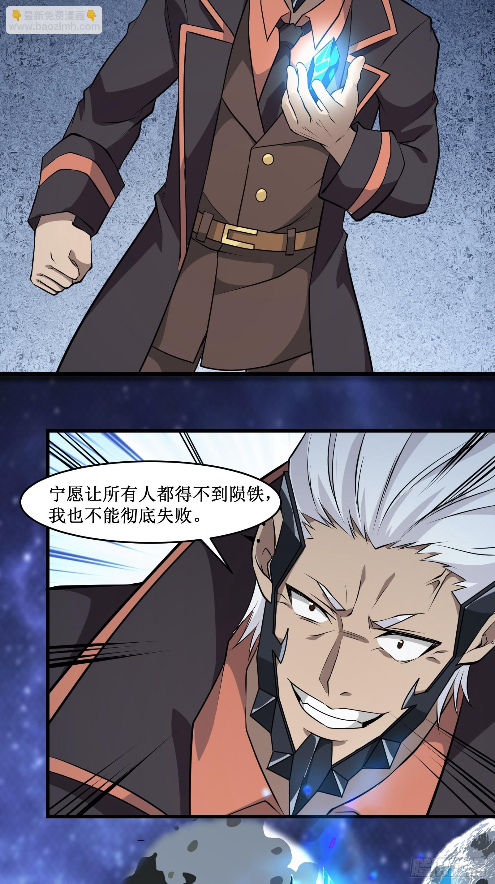 《最强战神奶爸》第102话 我们一家人（完） 第4页