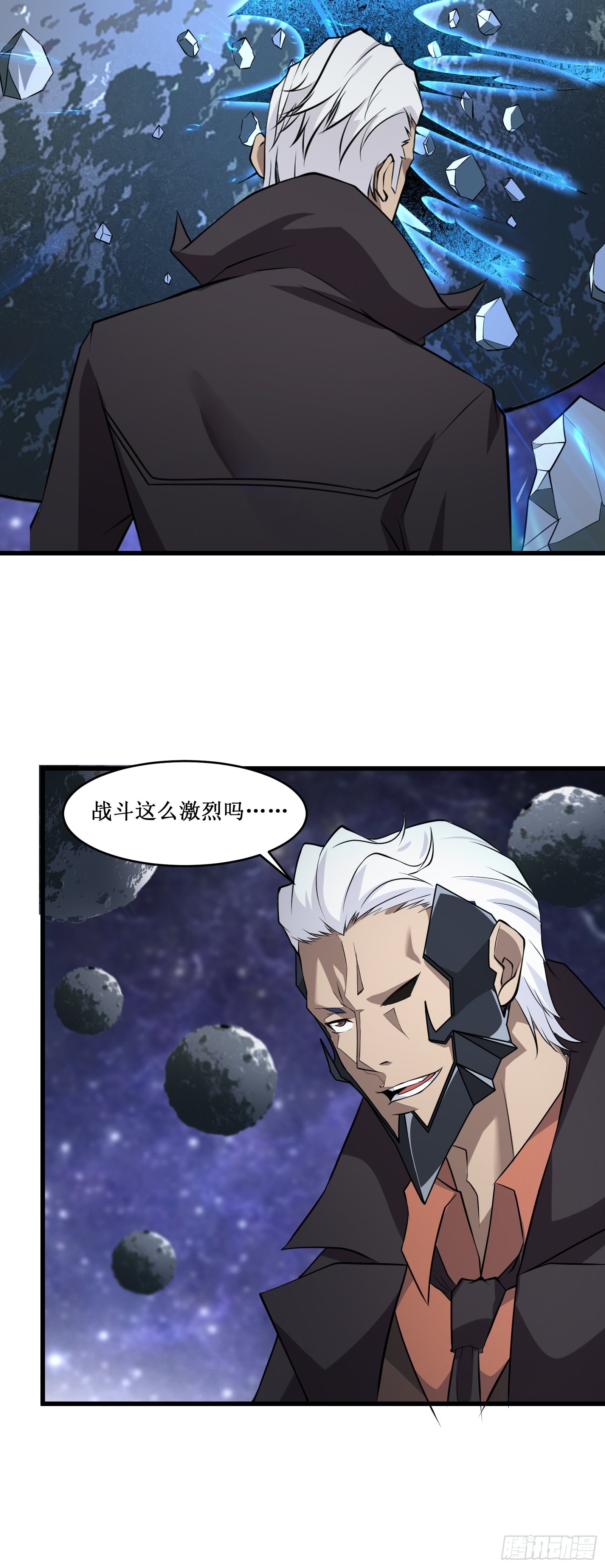 《最强战神奶爸》第101话 不是白虎 第11页