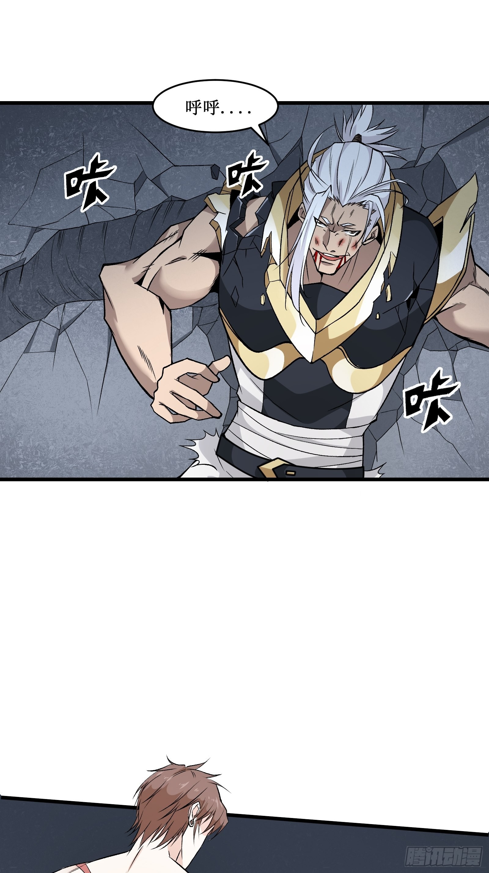 《最强战神奶爸》第101话 不是白虎 第12页