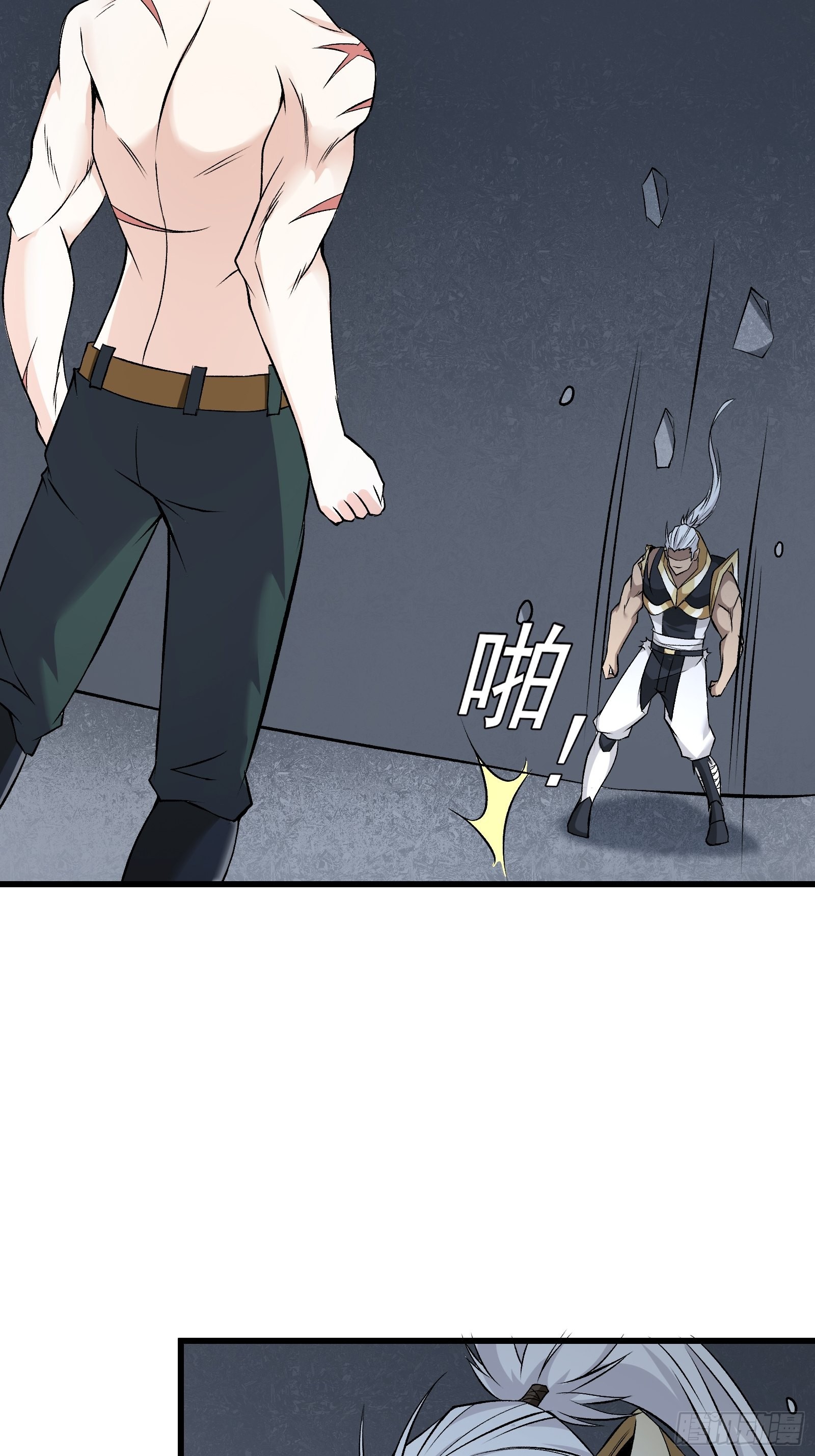 《最强战神奶爸》第101话 不是白虎 第13页