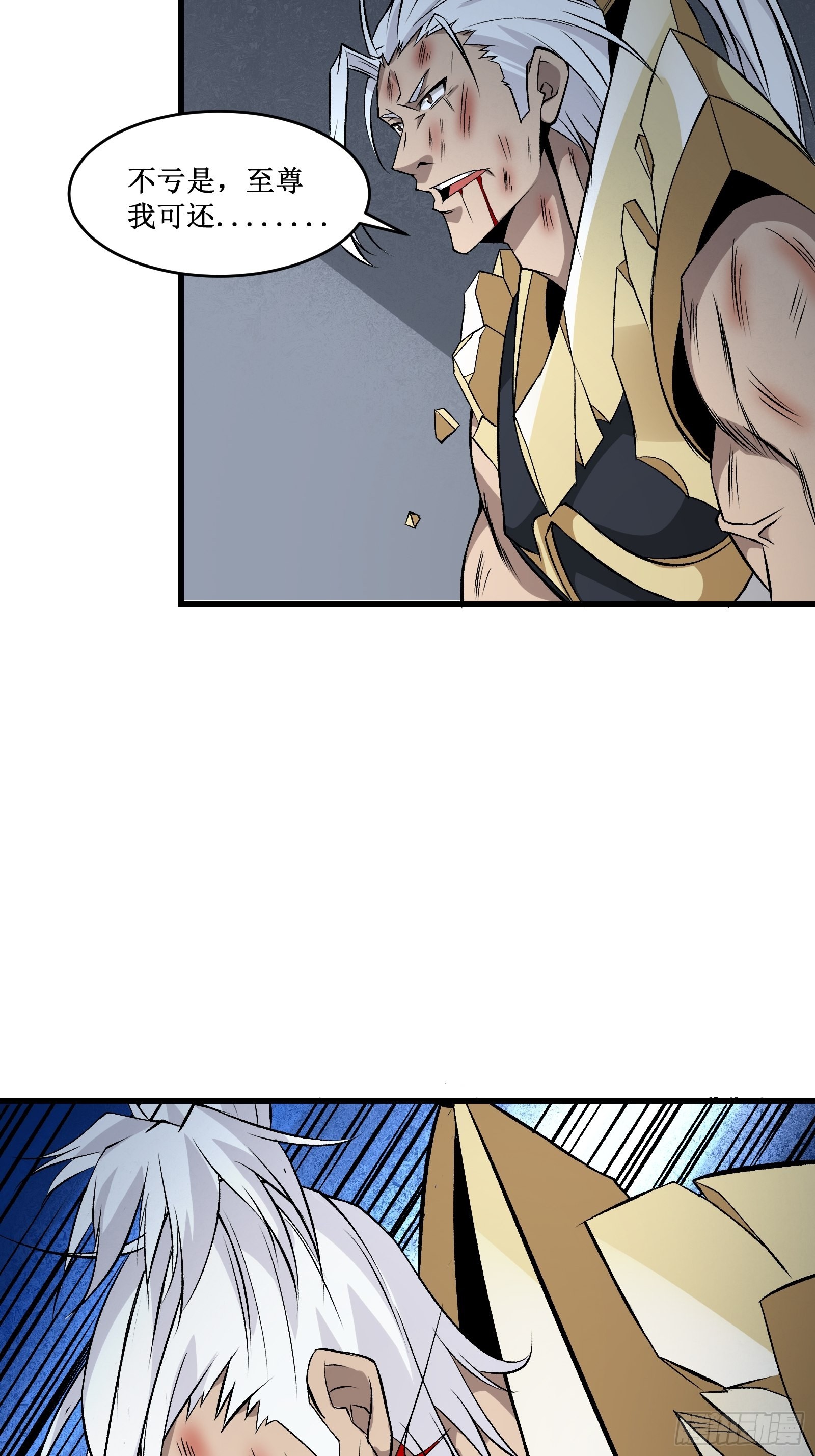 《最强战神奶爸》第101话 不是白虎 第14页